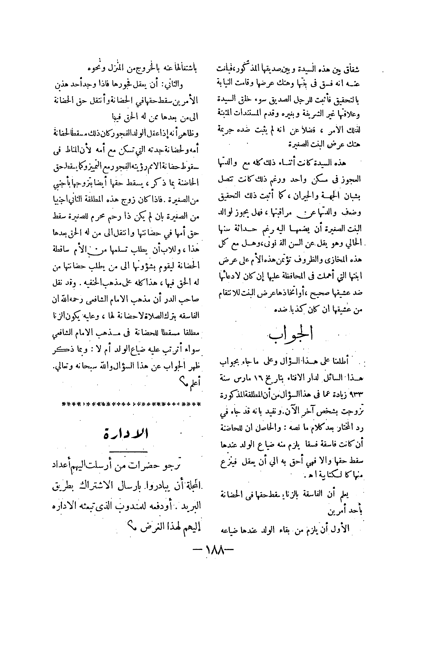 صفحة 207
