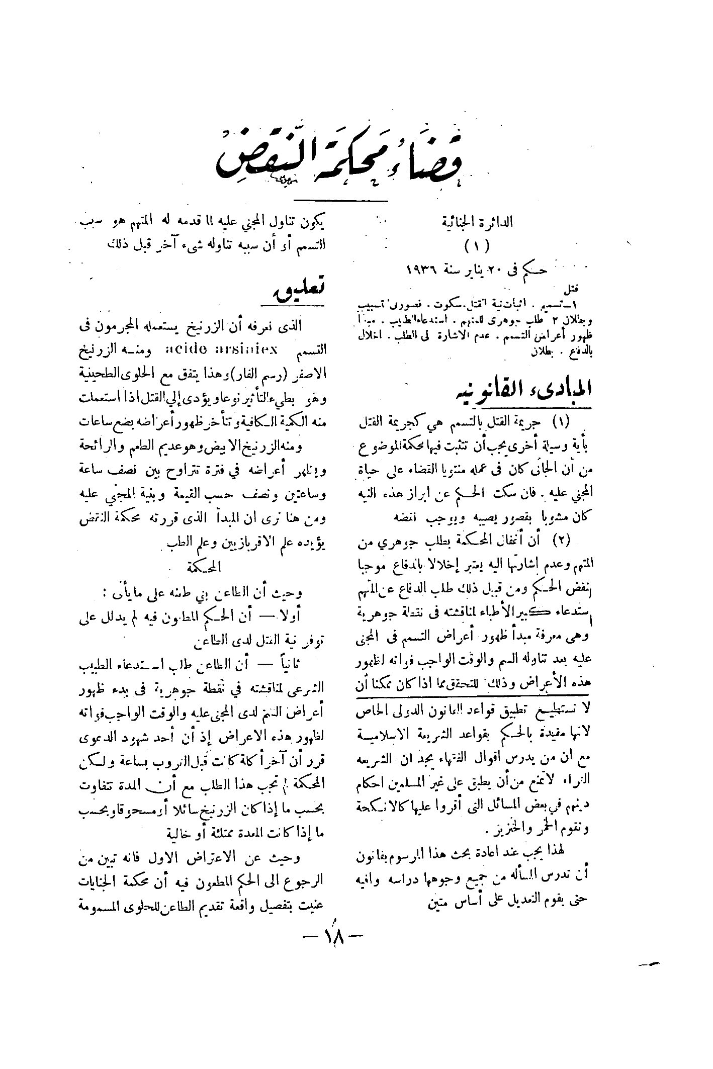 صفحة 21