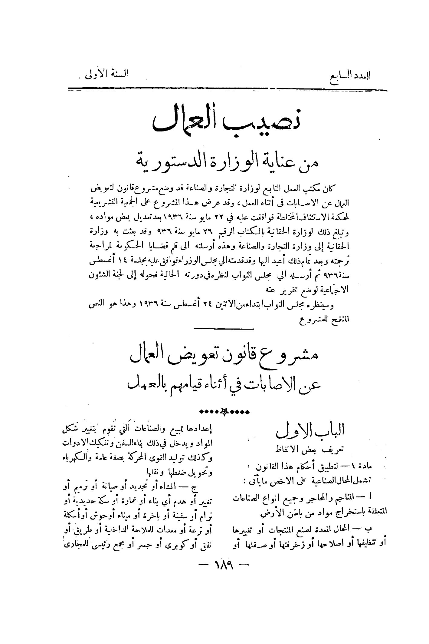 صفحة 210