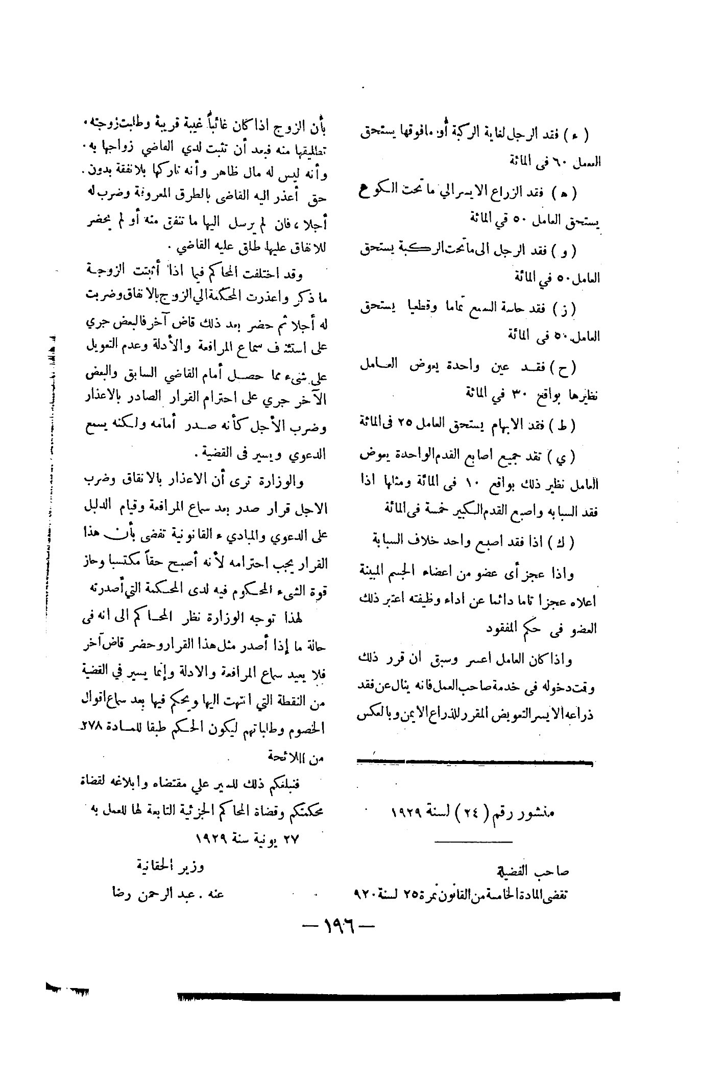 صفحة 217