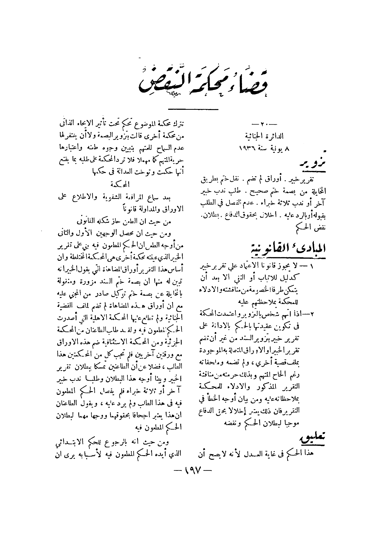 صفحة 218