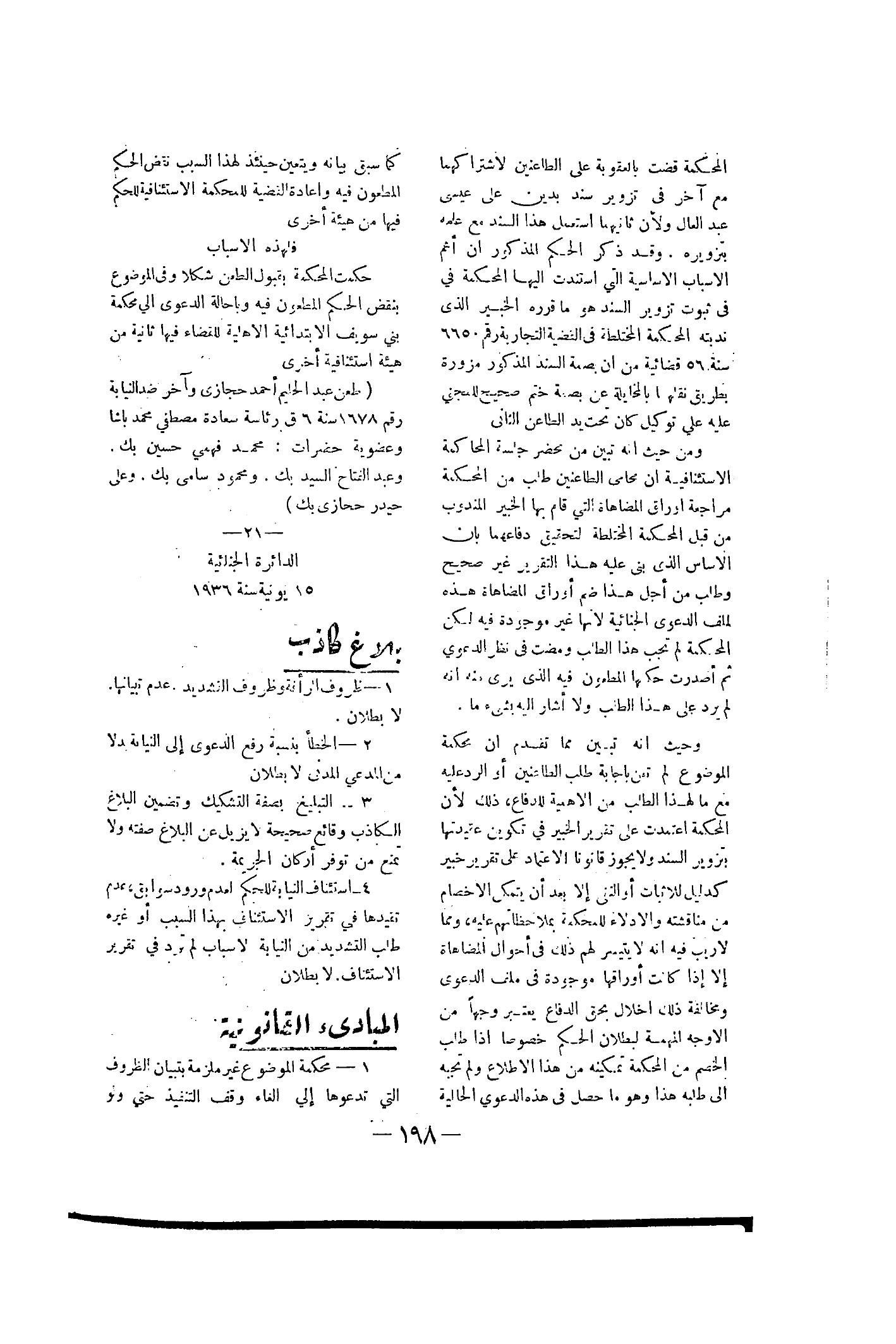 صفحة 219