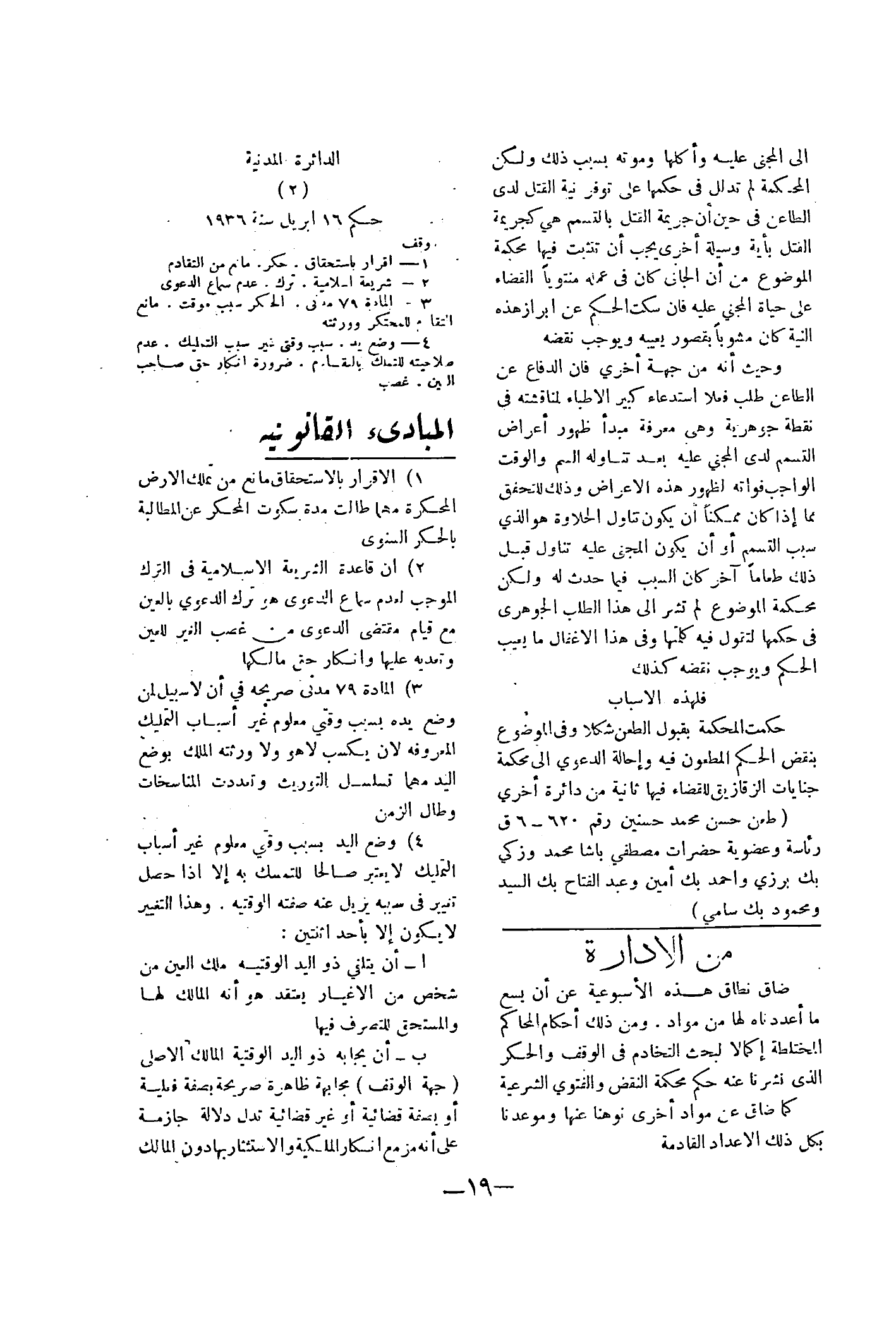 صفحة 22