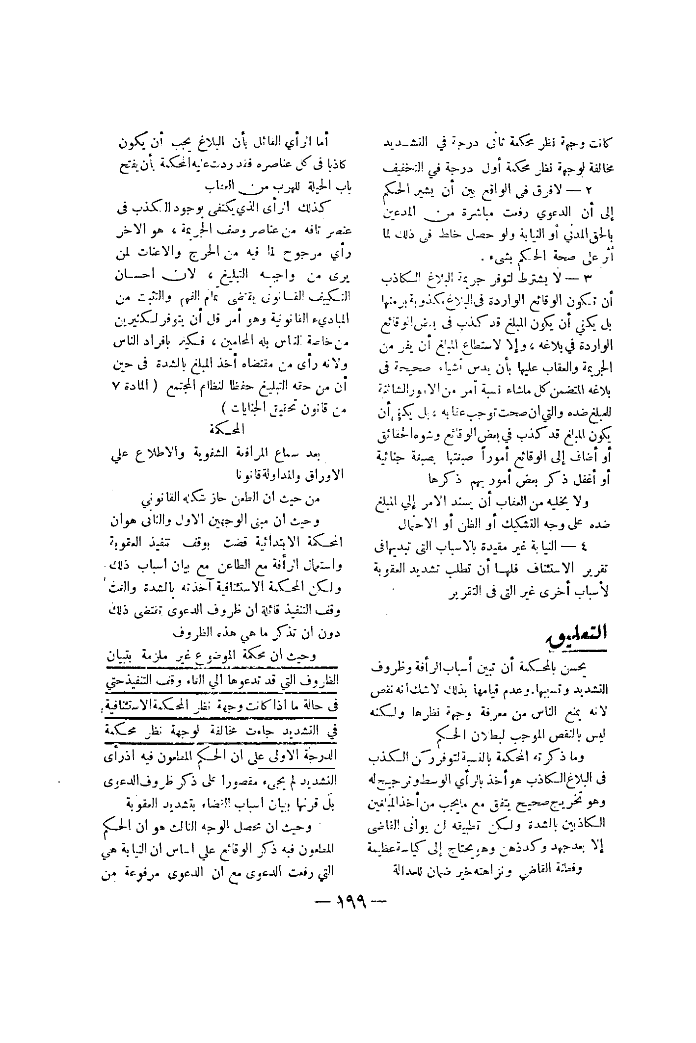 صفحة 220