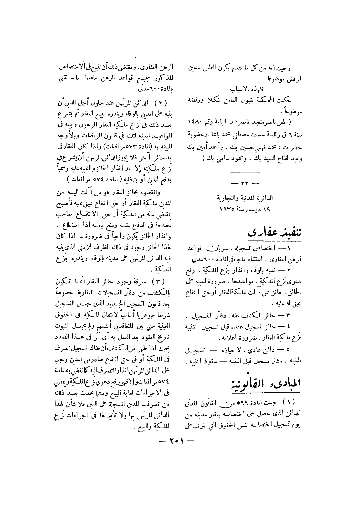 صفحة 222