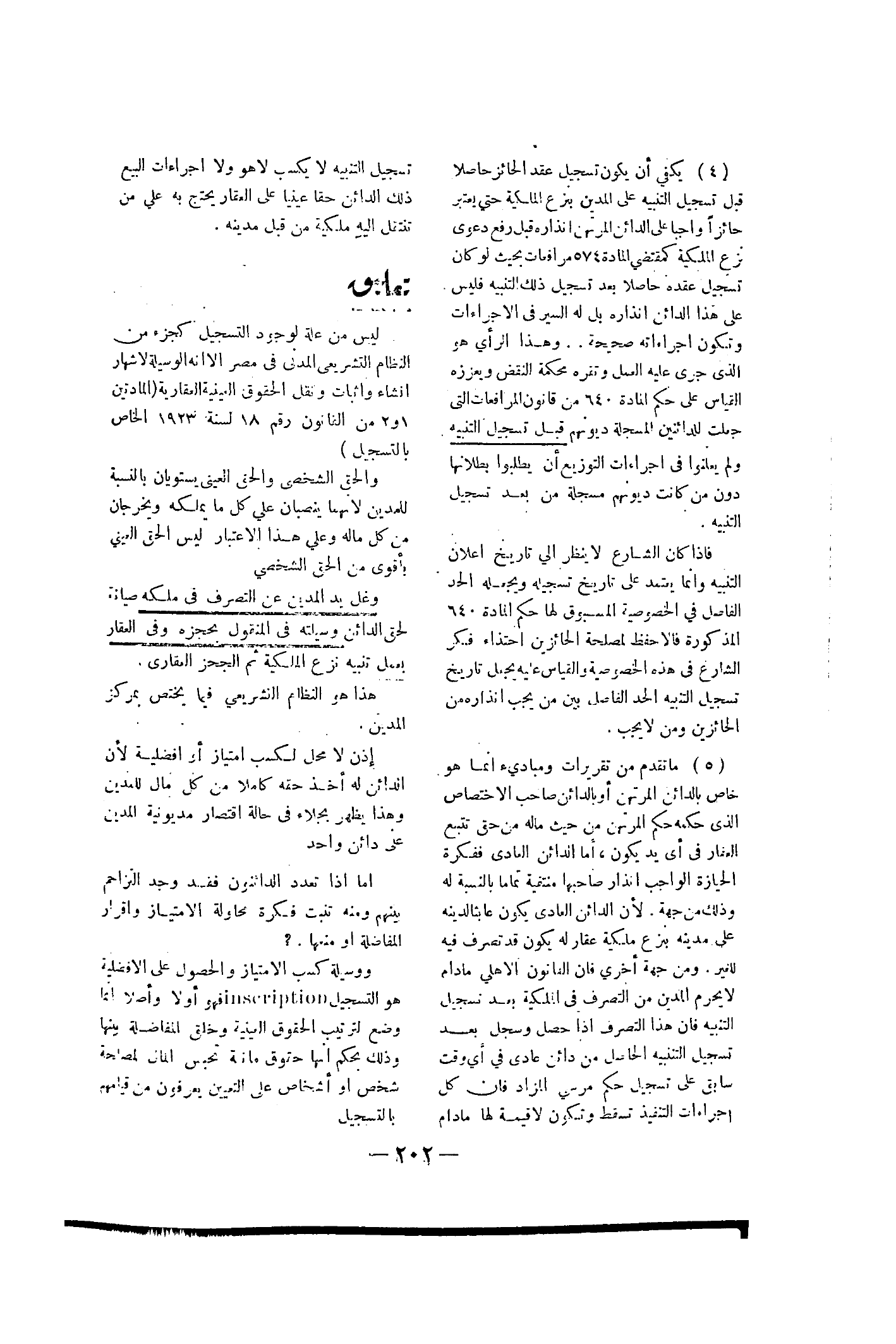 صفحة 223