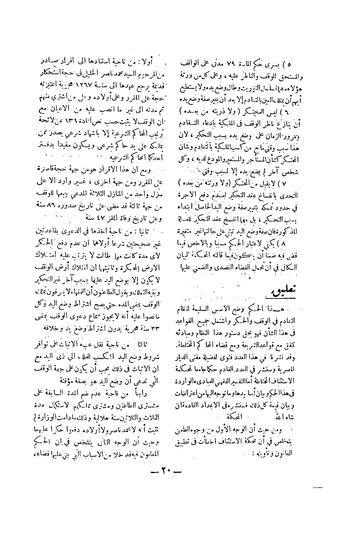 صفحة 23