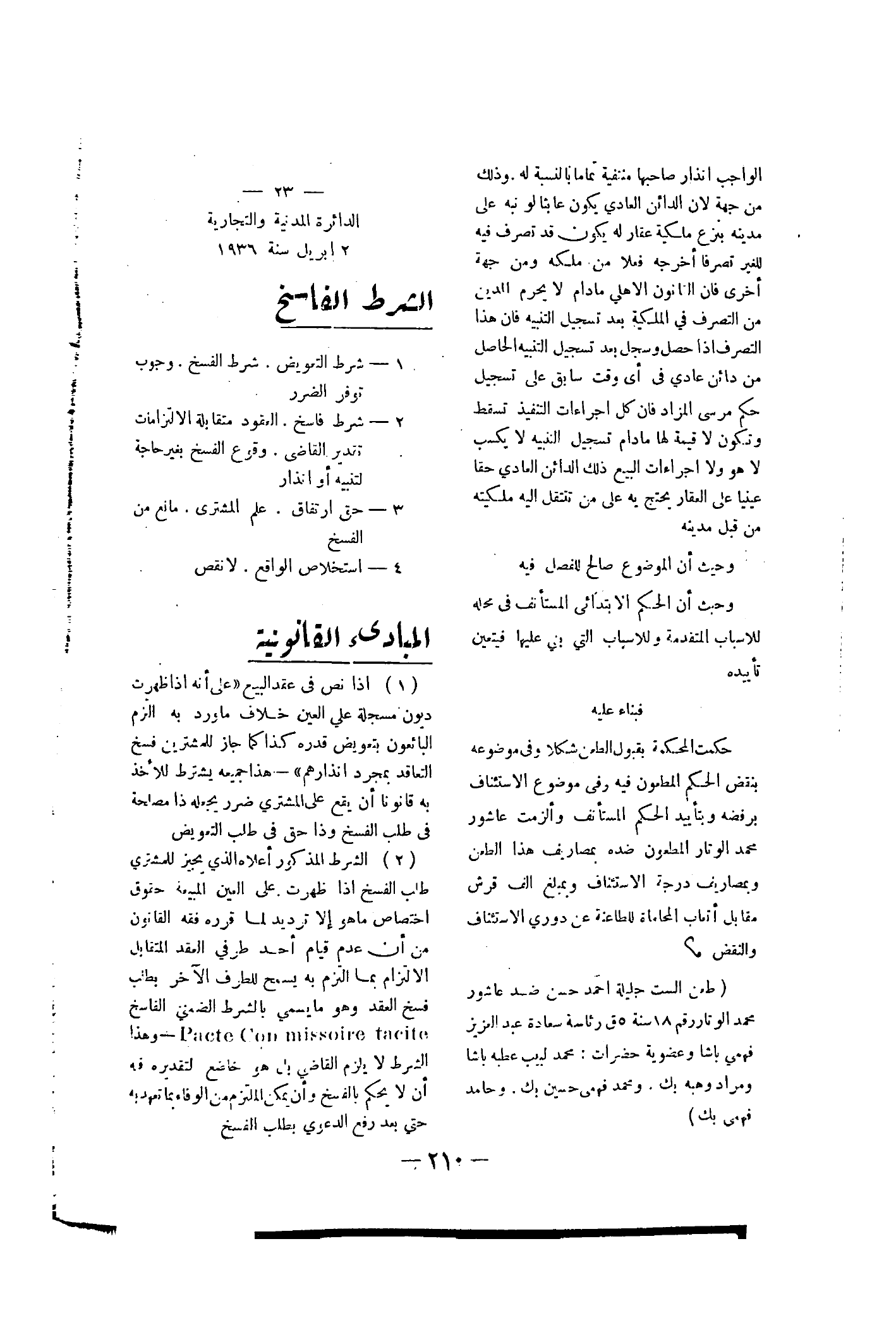 صفحة 231