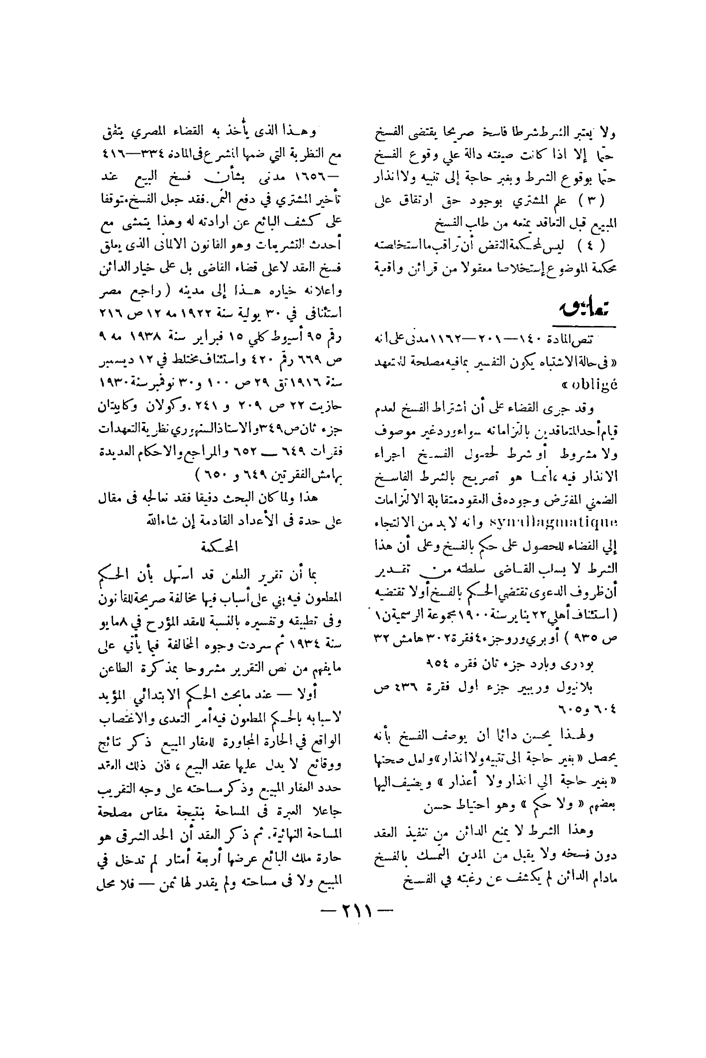 صفحة 232