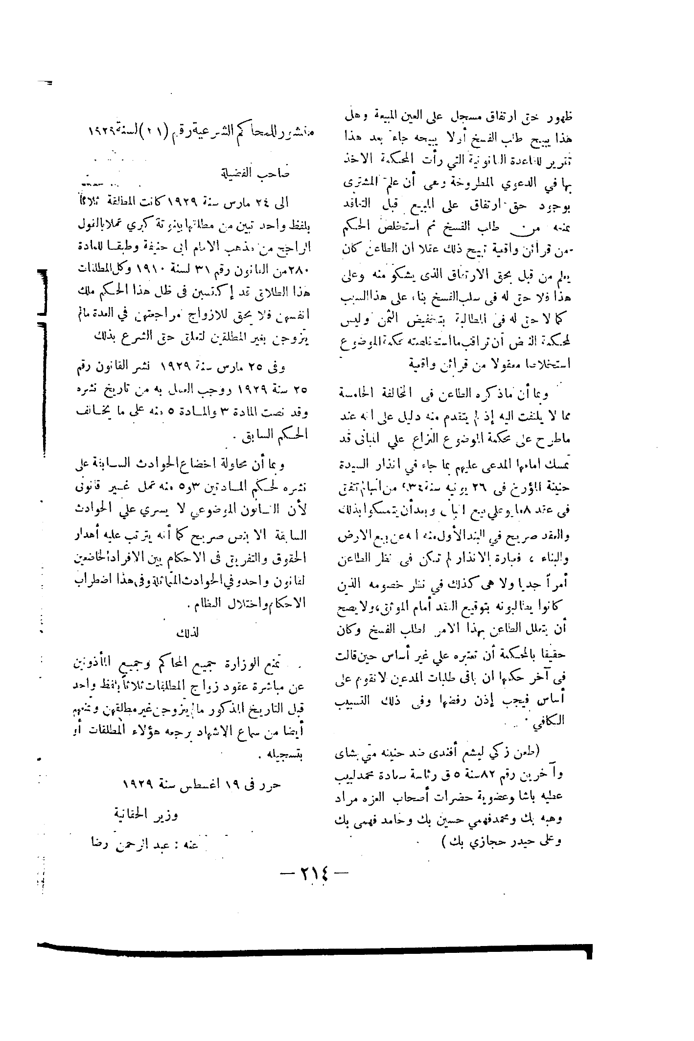 صفحة 235