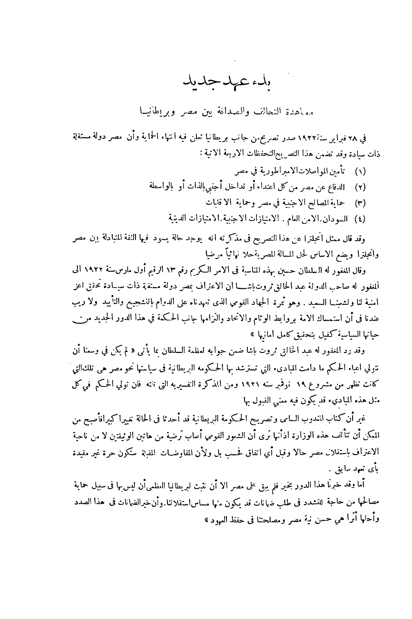 صفحة 244