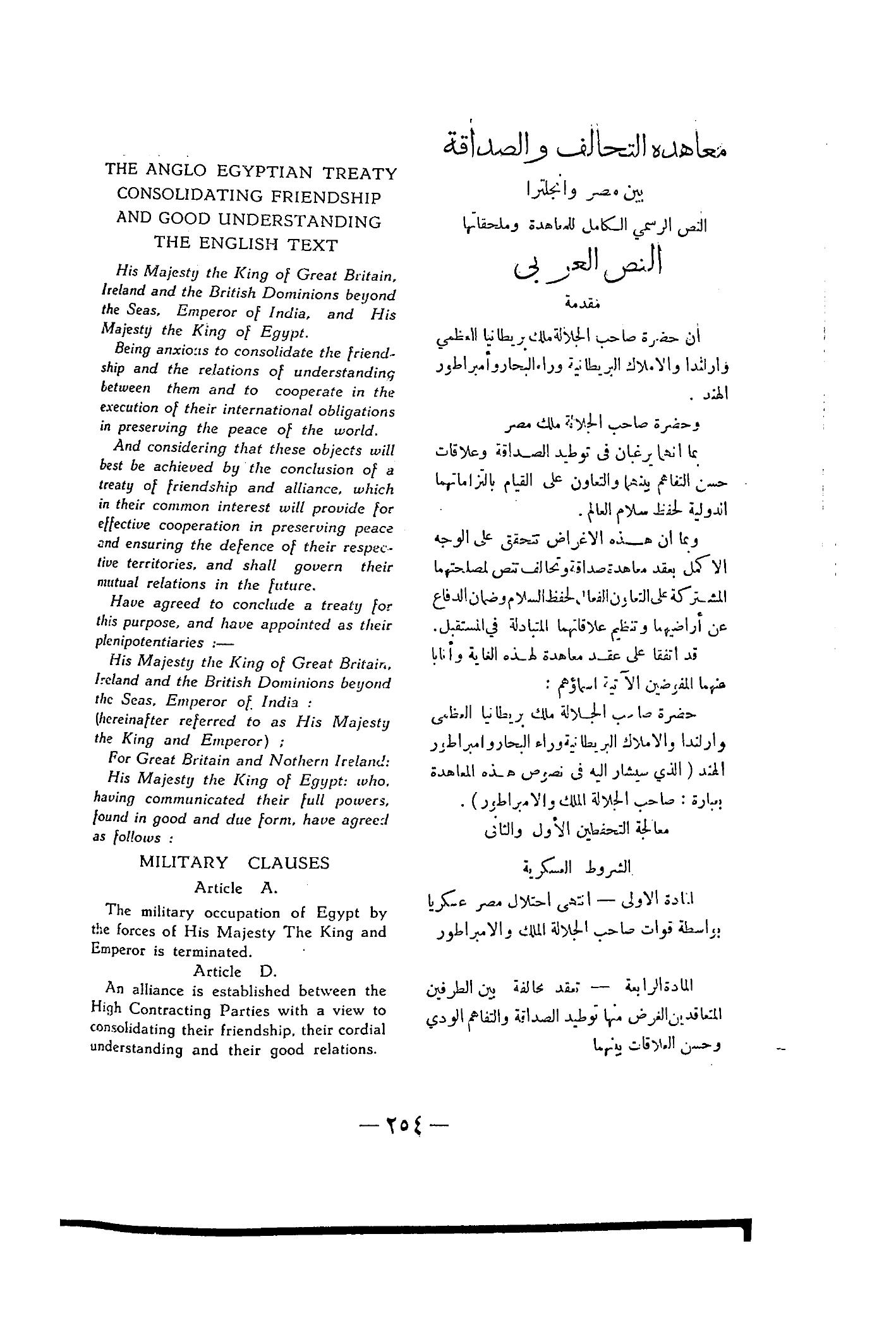 صفحة 245