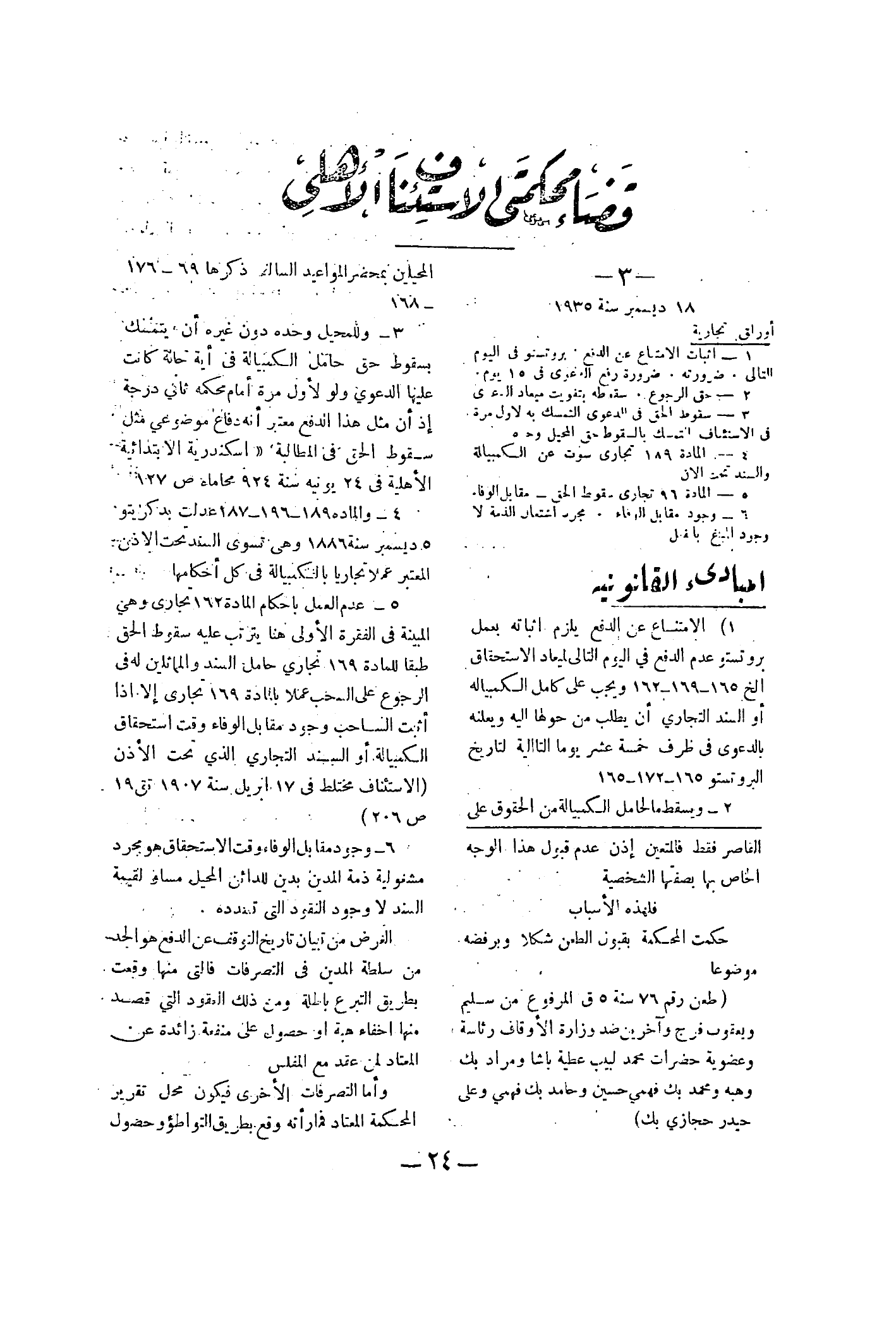 صفحة 27