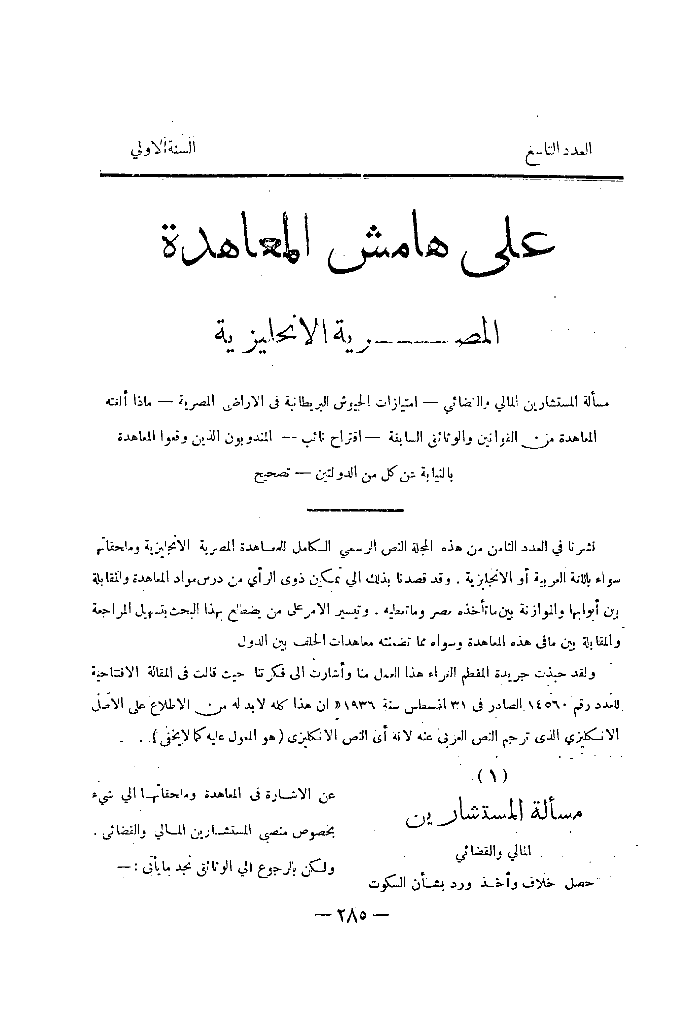 صفحة 278