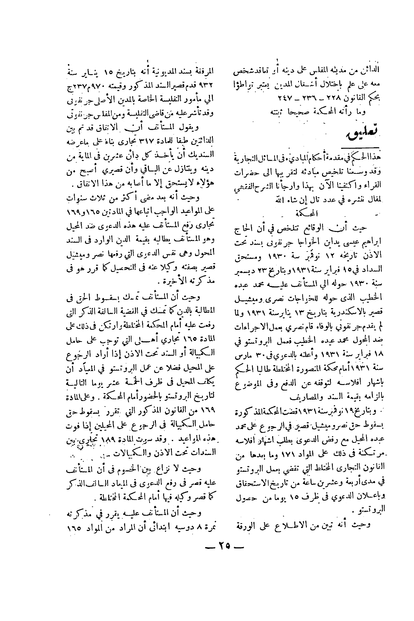 صفحة 28