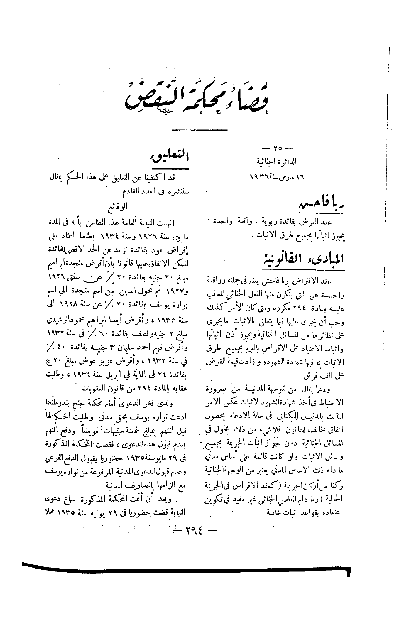 صفحة 287
