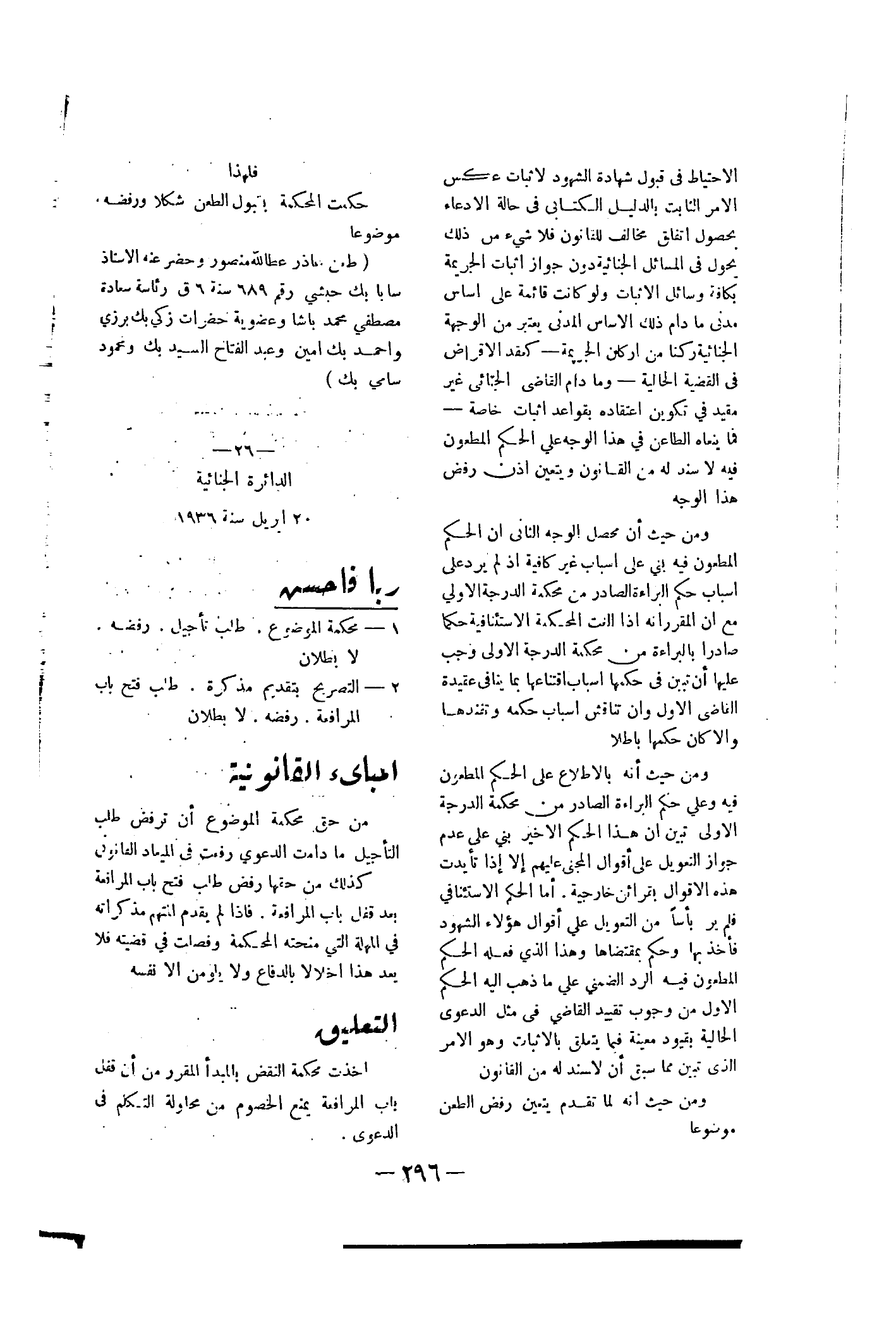 صفحة 289