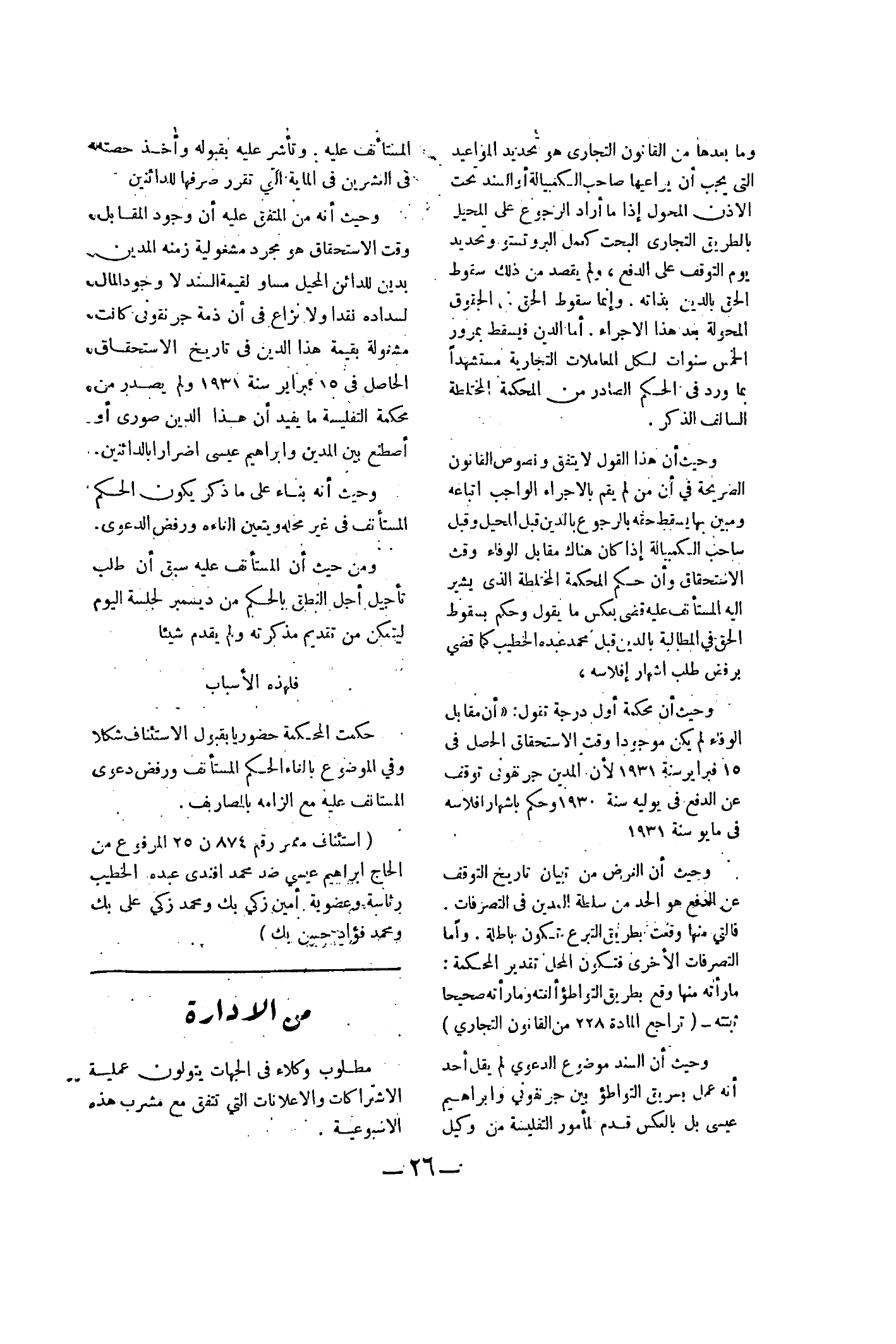 صفحة 29