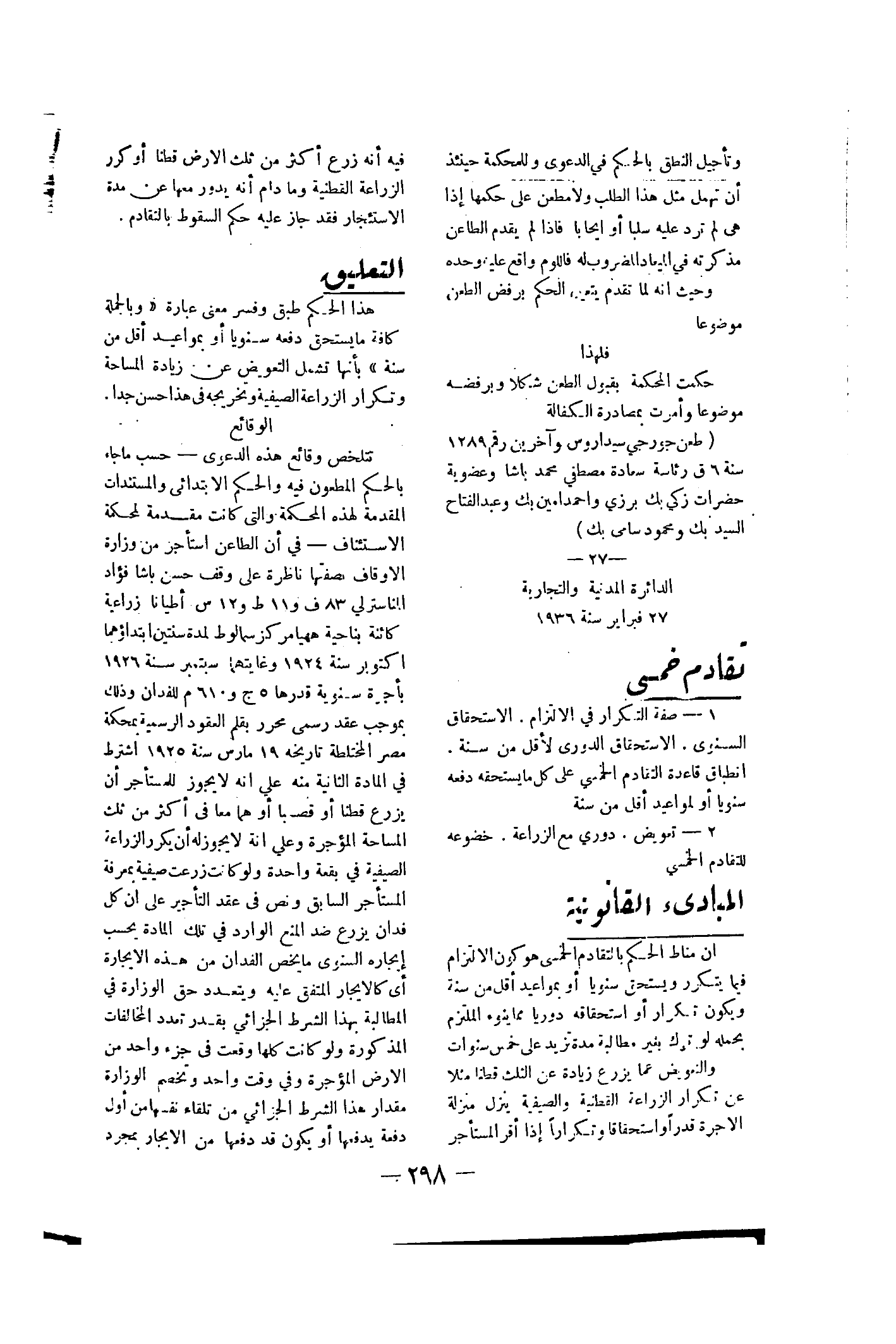 صفحة 291