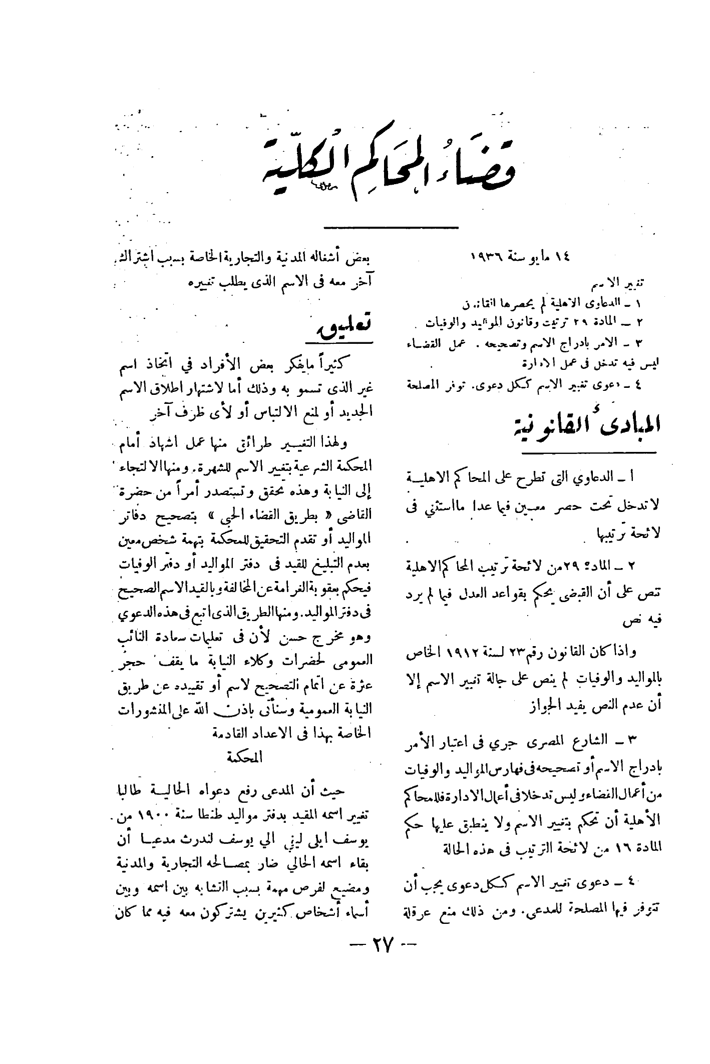 صفحة 30
