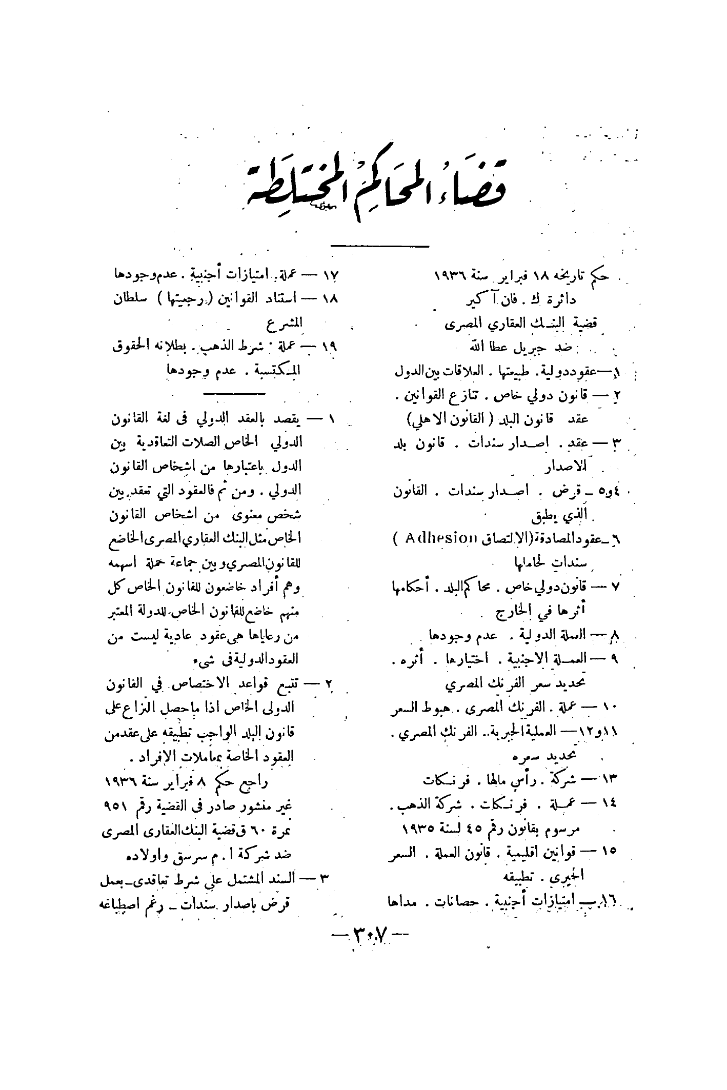 صفحة 300