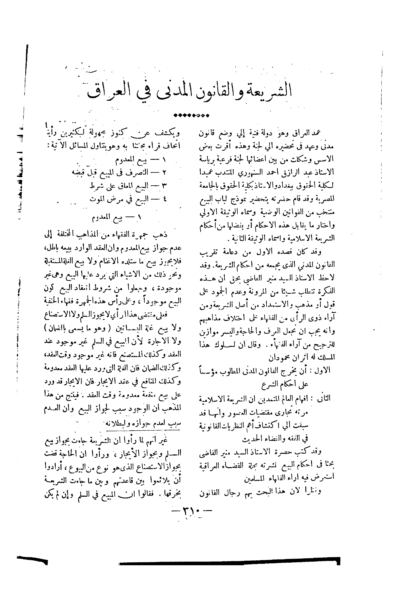 صفحة 303