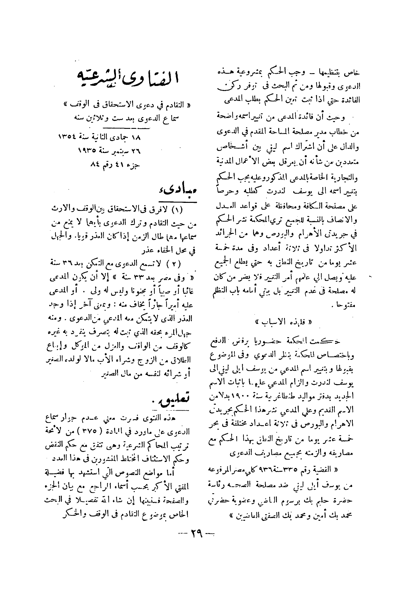 صفحة 32
