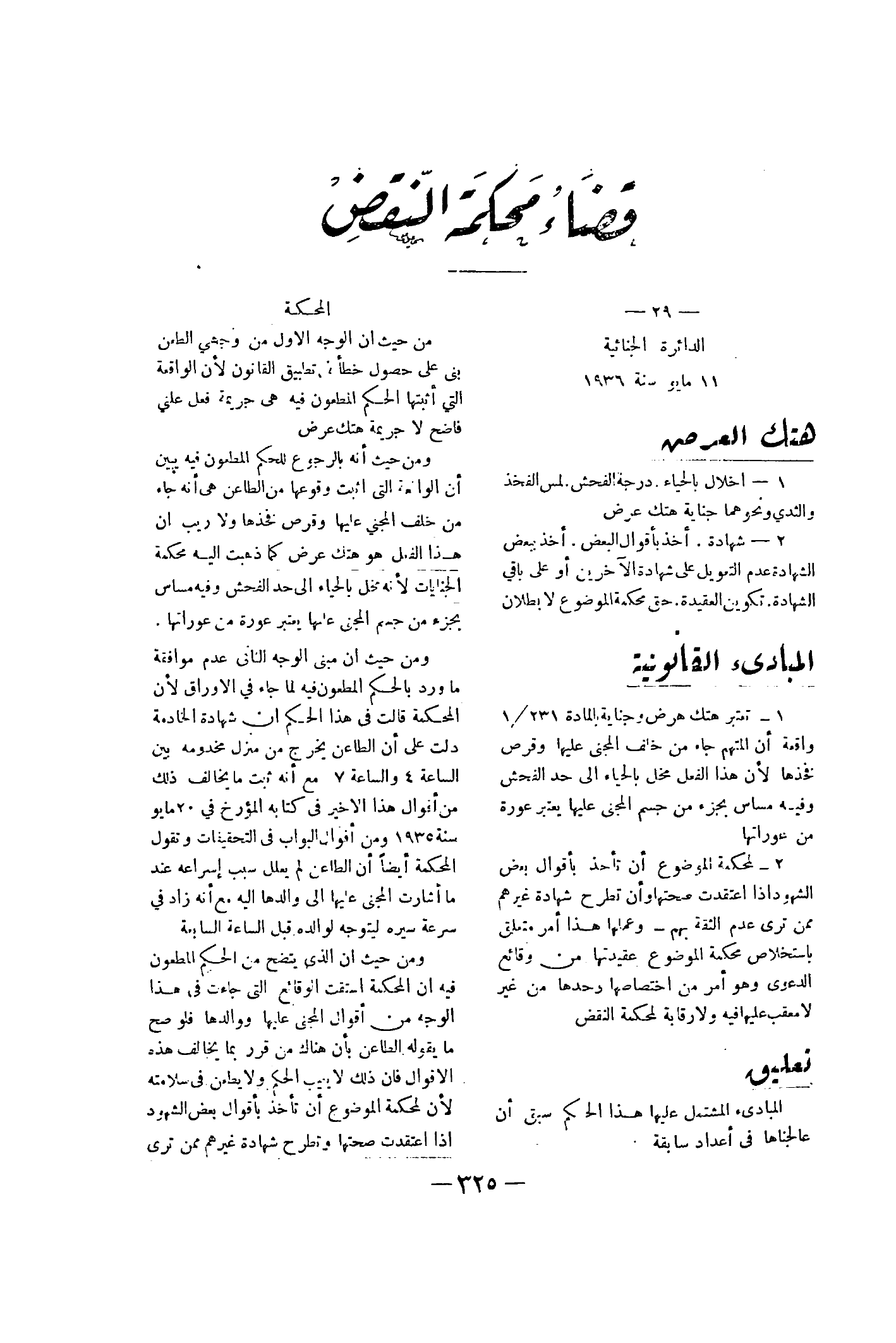 صفحة 320