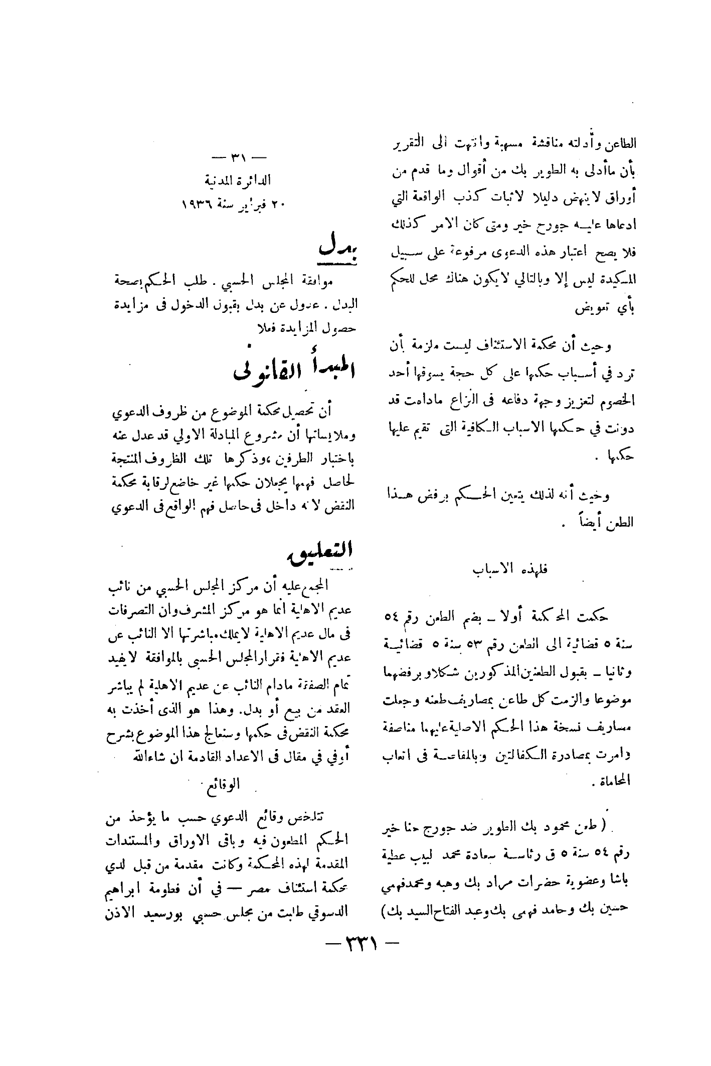 صفحة 326