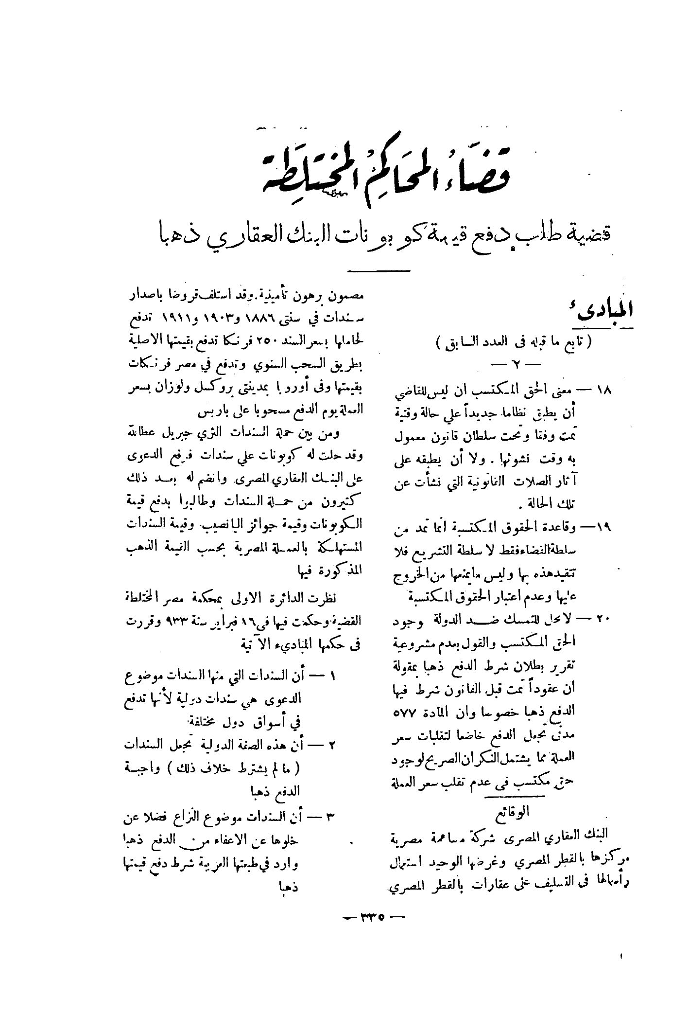 صفحة 330