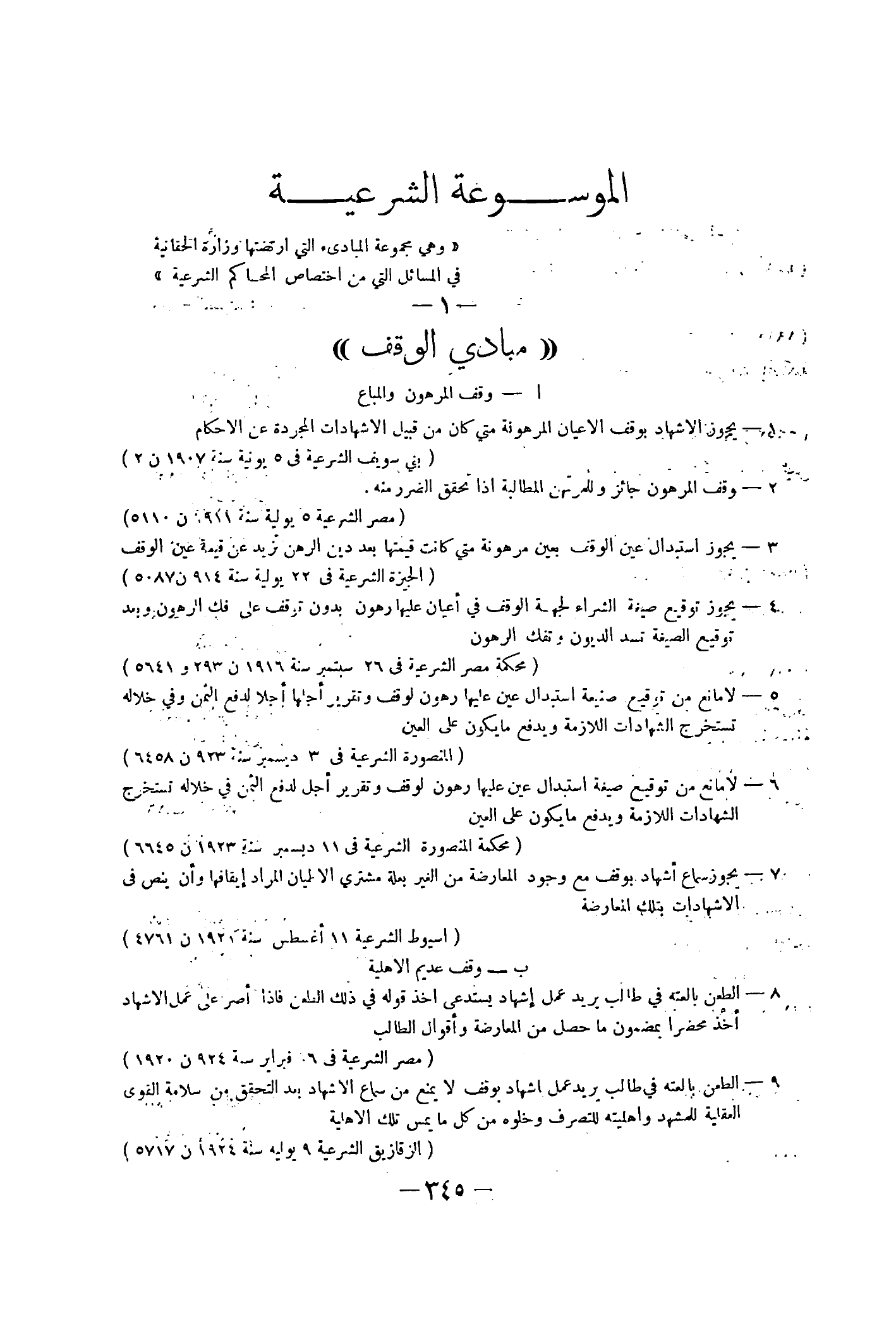 صفحة 340