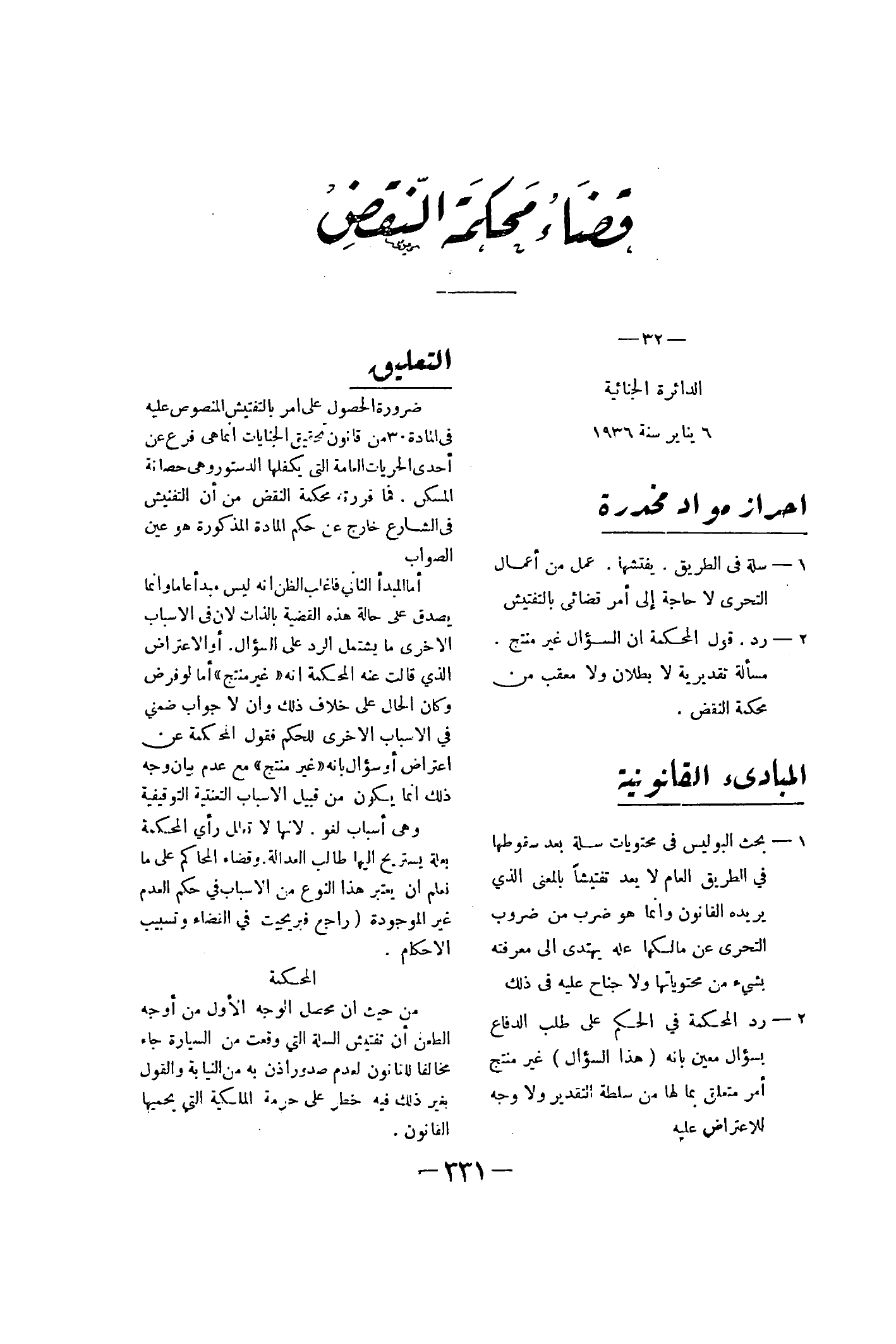 صفحة 356