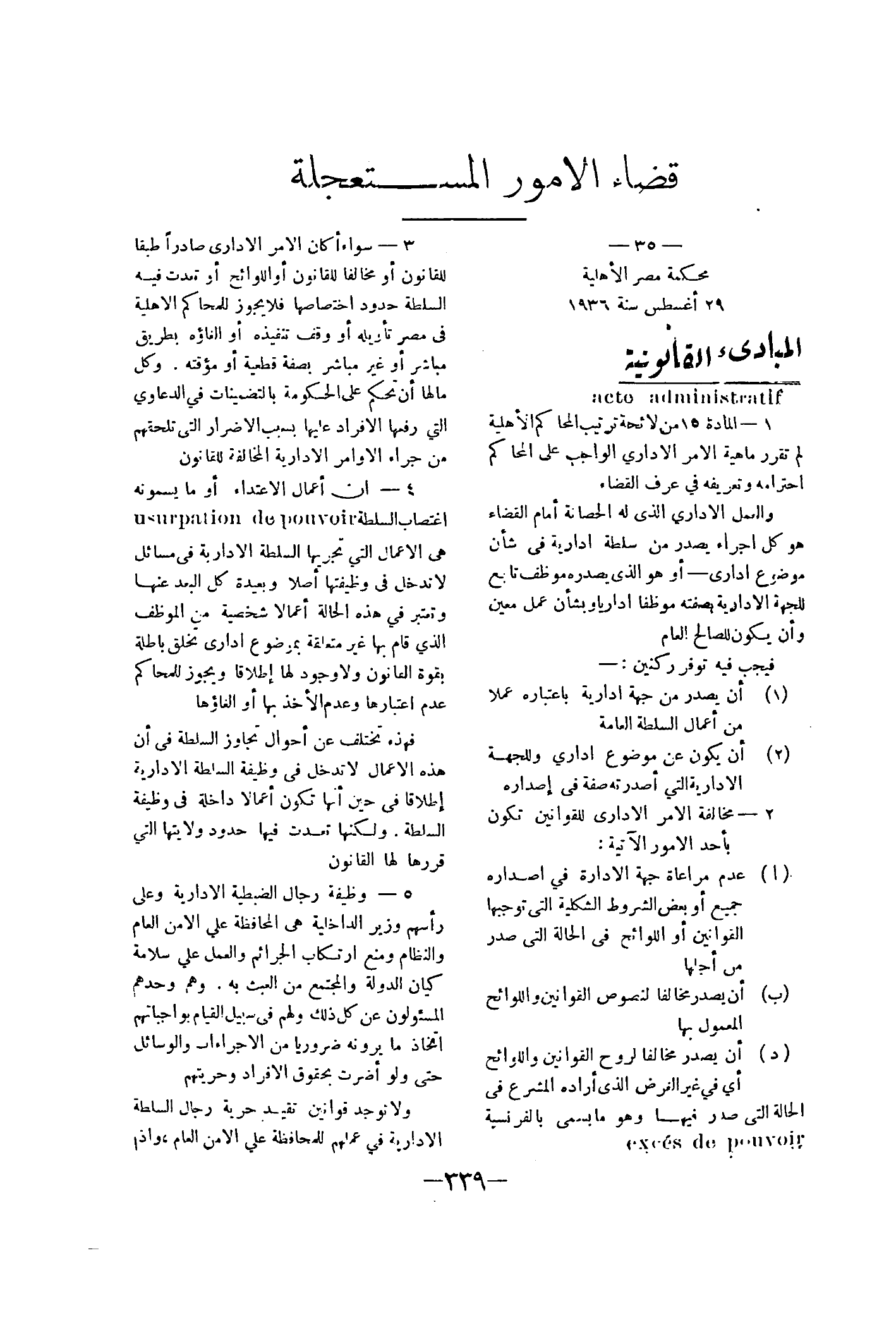 صفحة 364