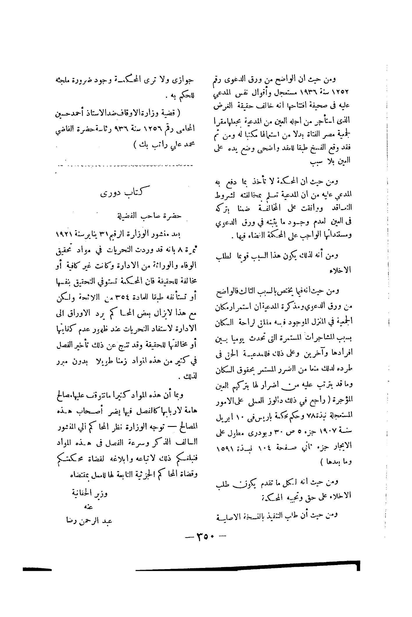صفحة 375