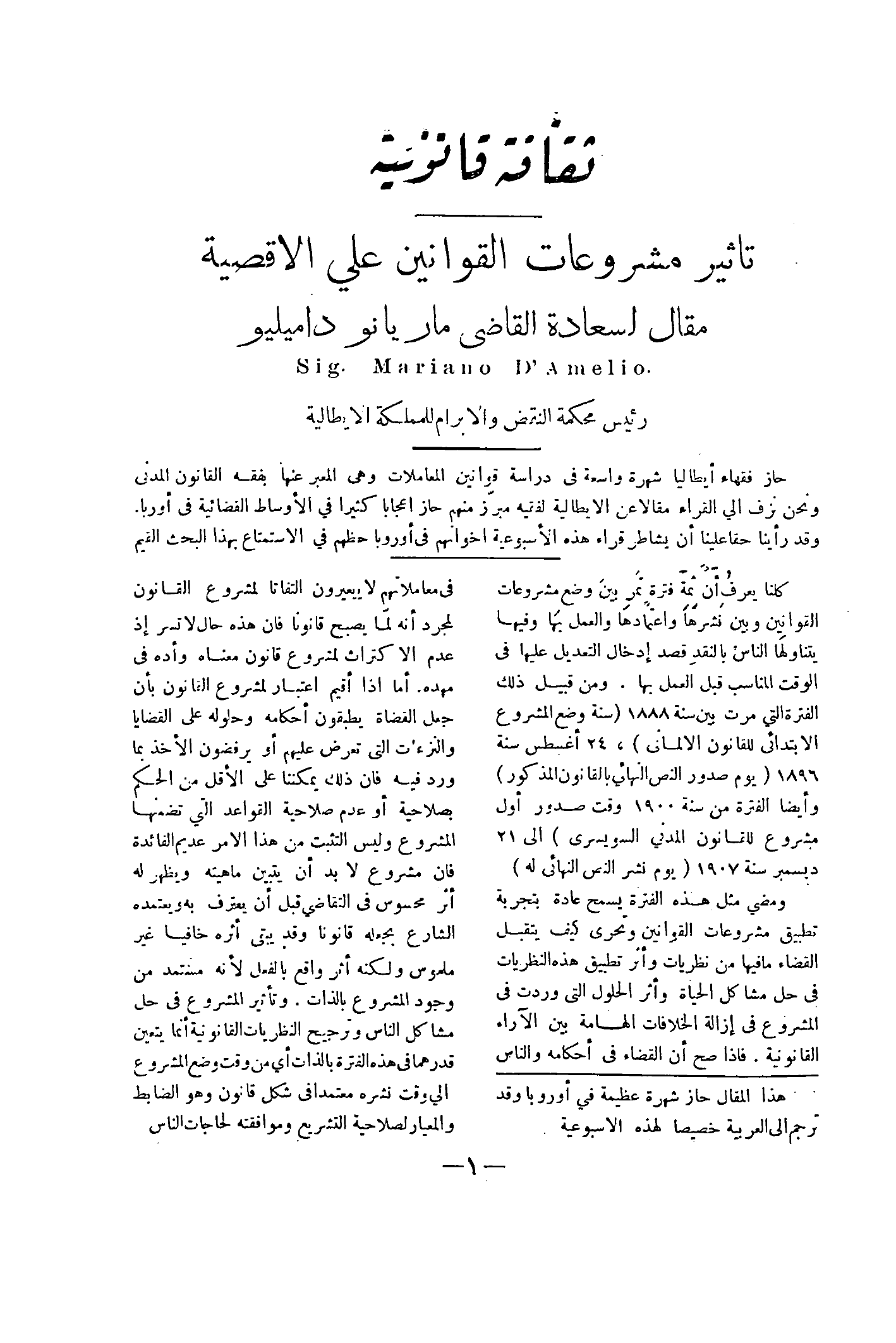صفحة 38