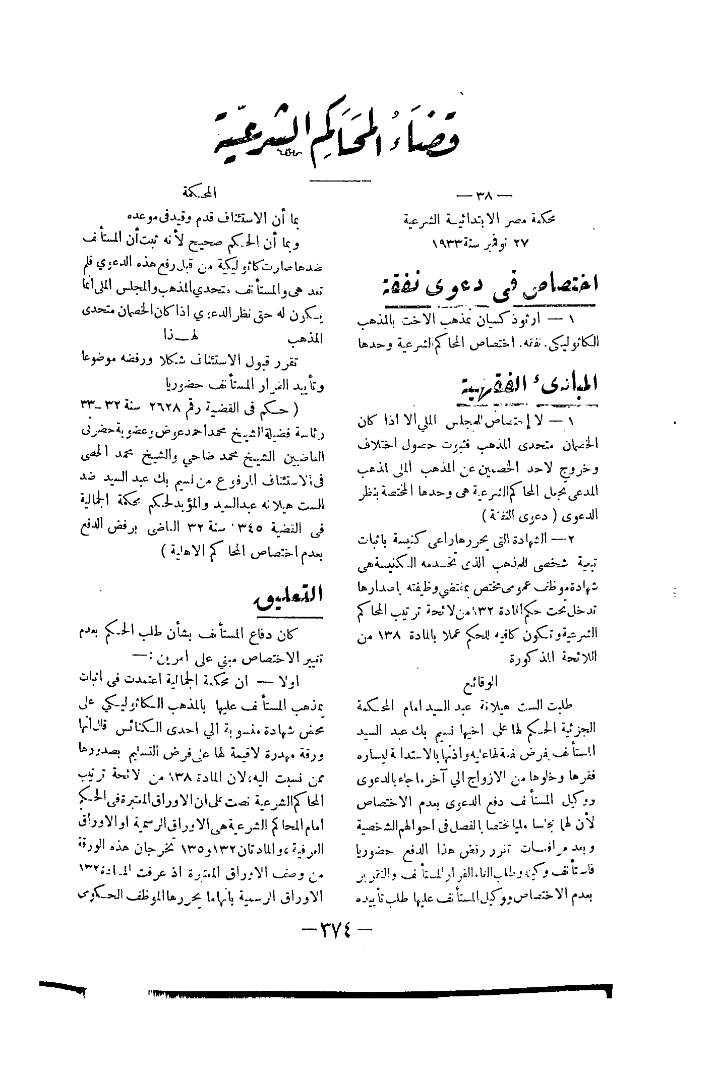 صفحة 401