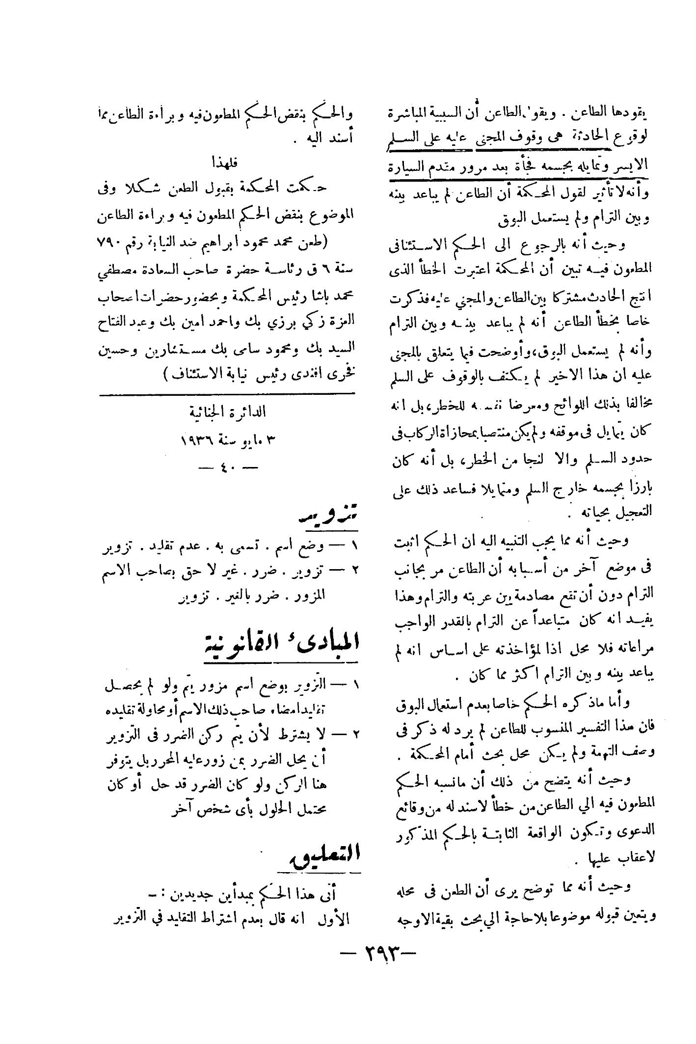صفحة 424