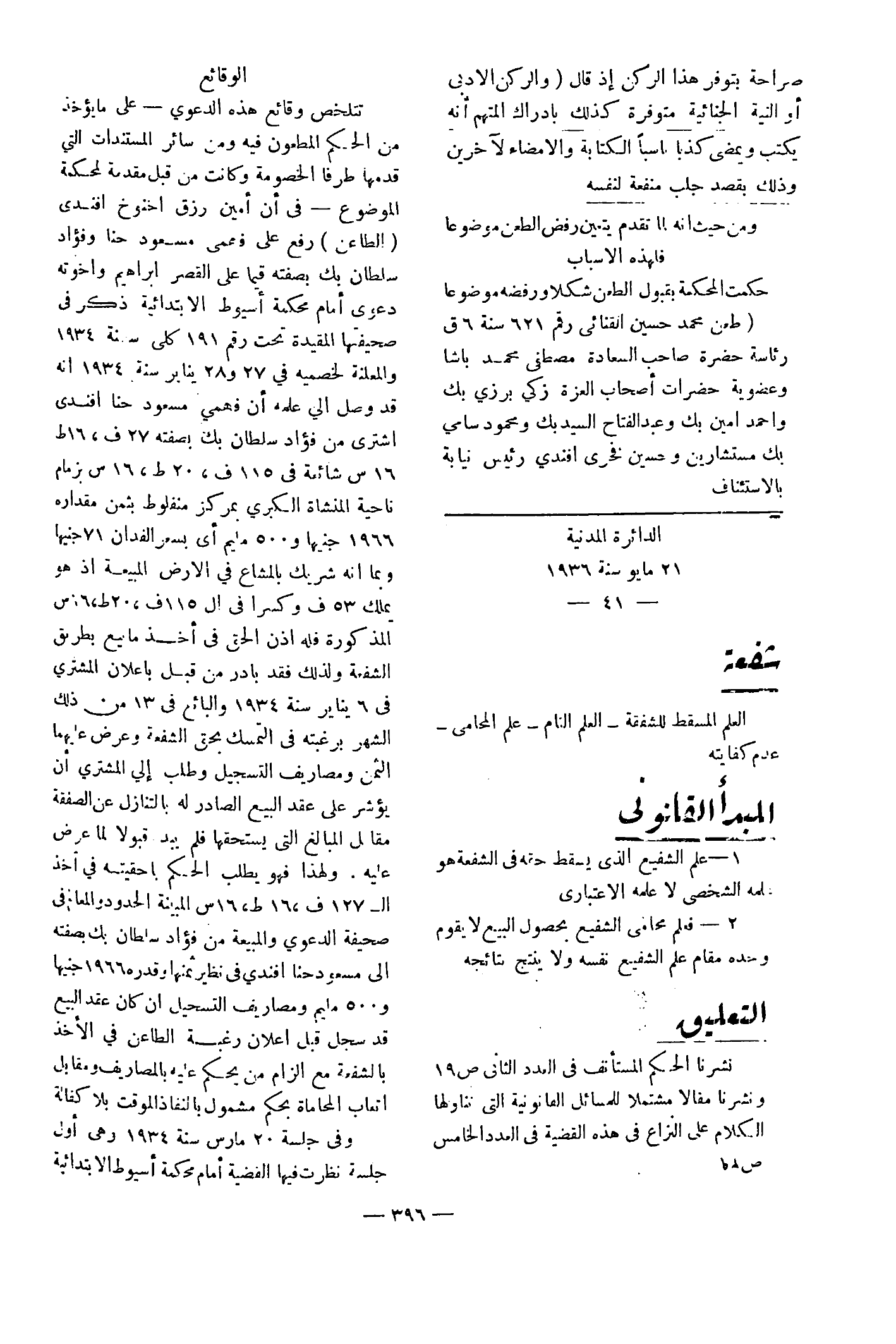 صفحة 427