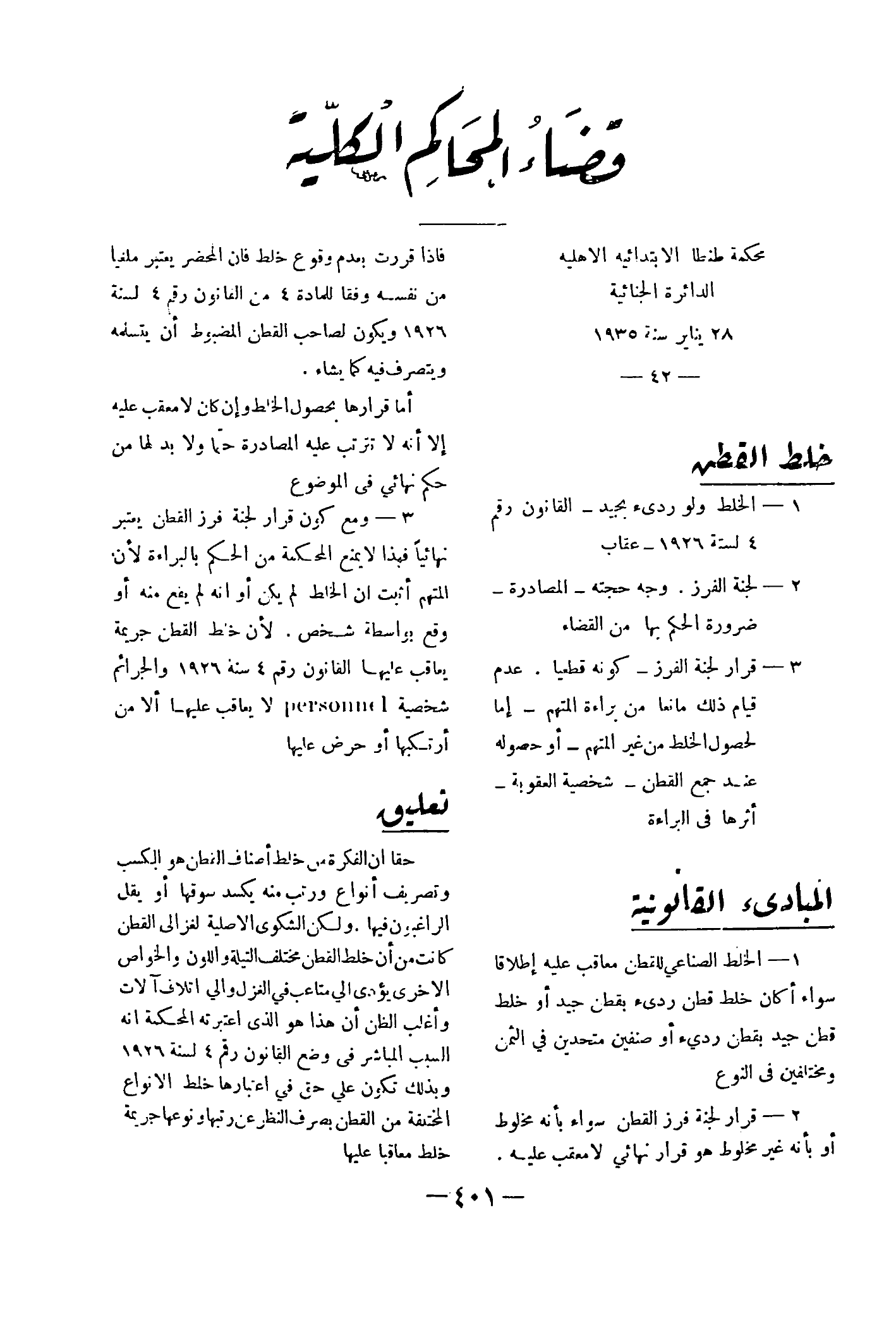 صفحة 432