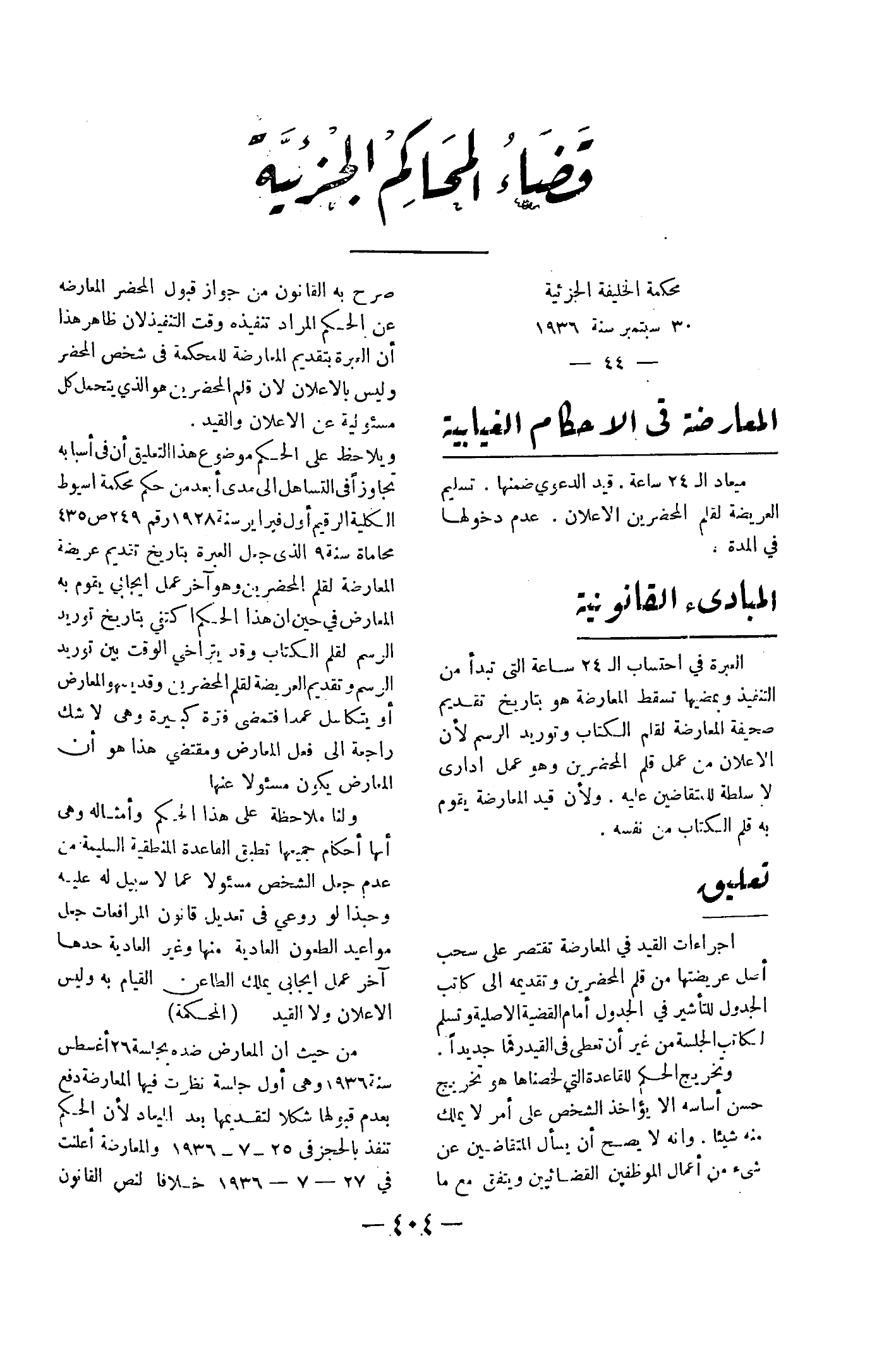 صفحة 435
