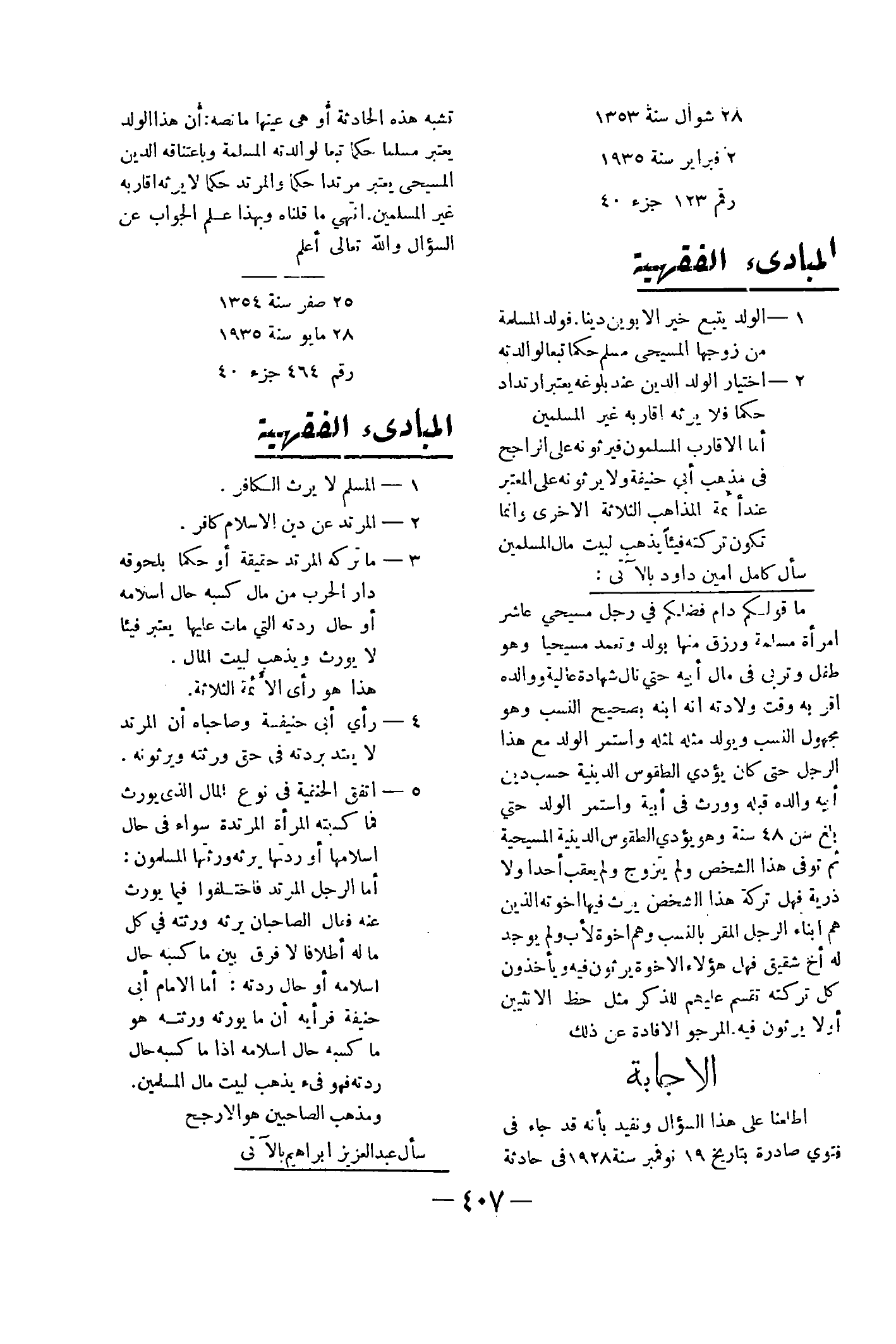 صفحة 438