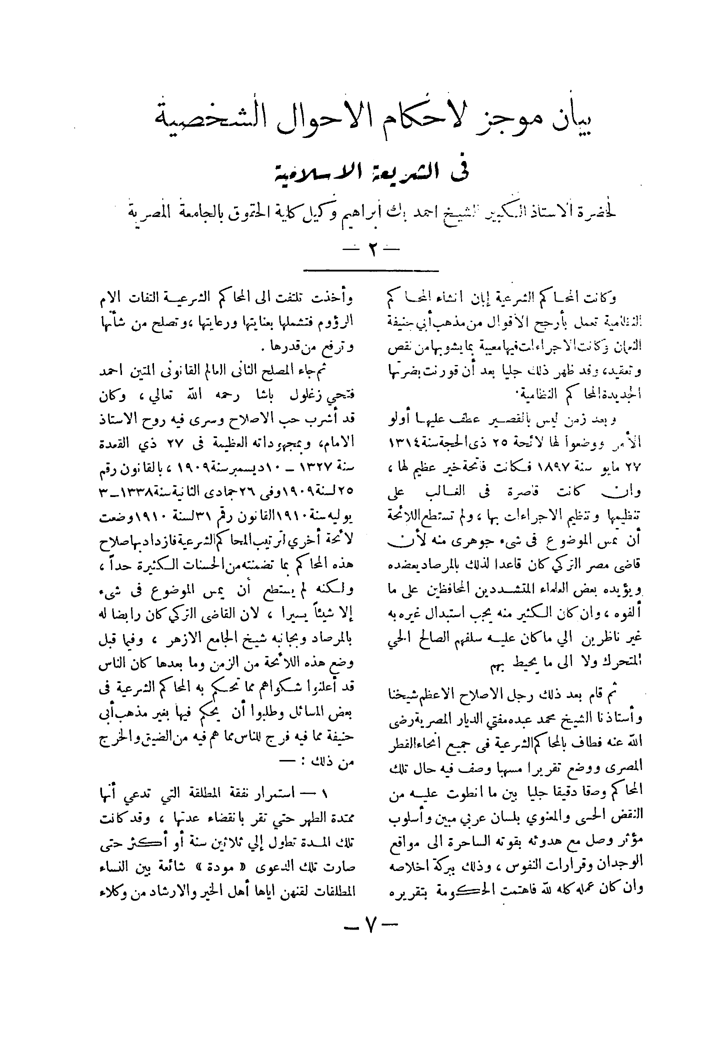 صفحة 44