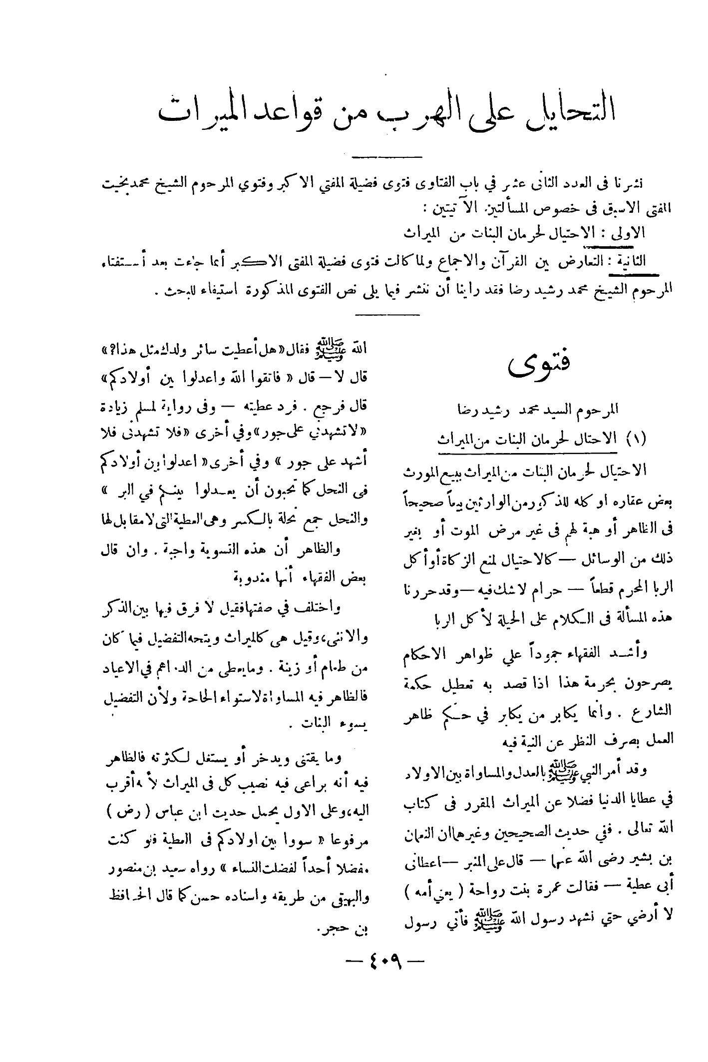 صفحة 440