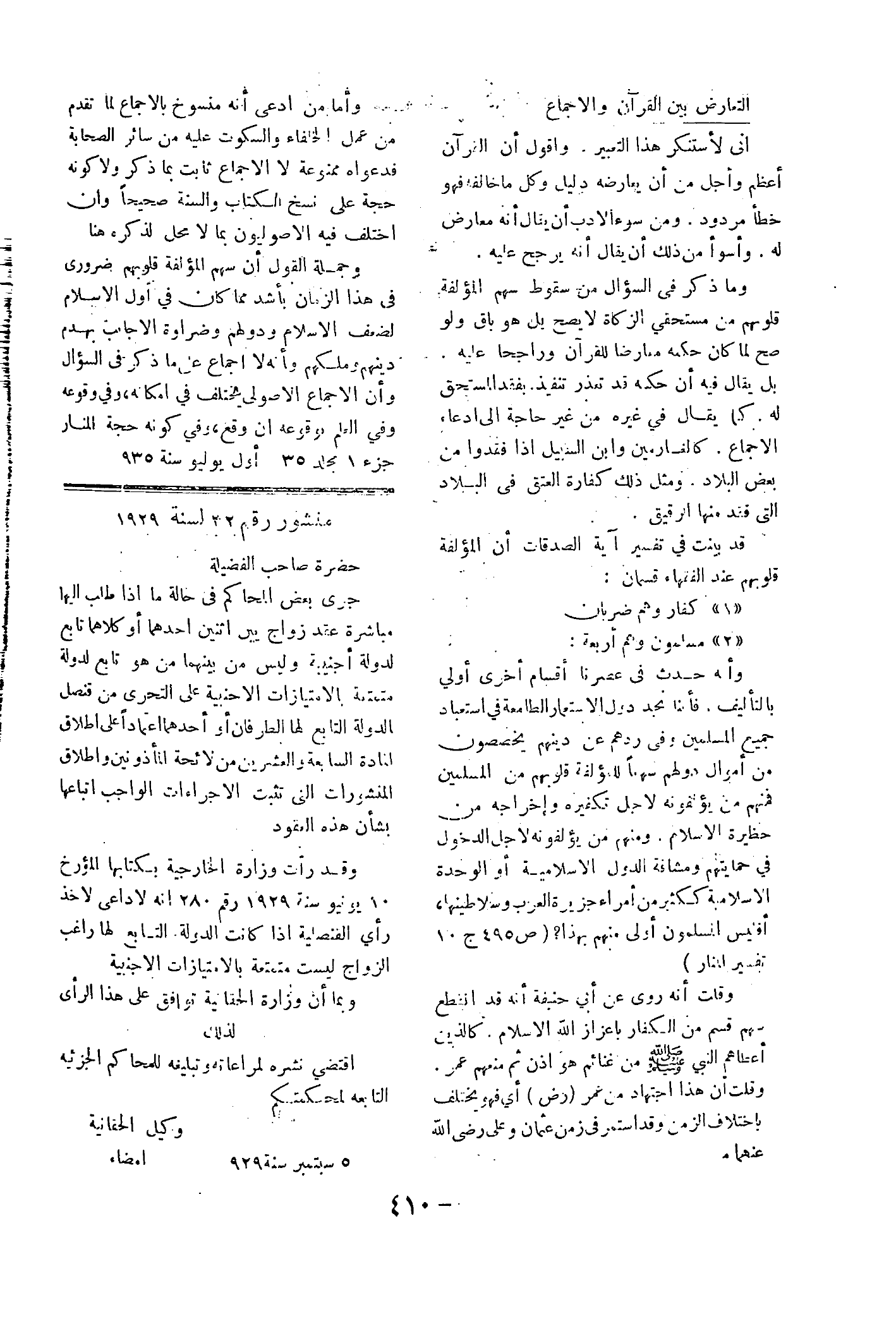 صفحة 441