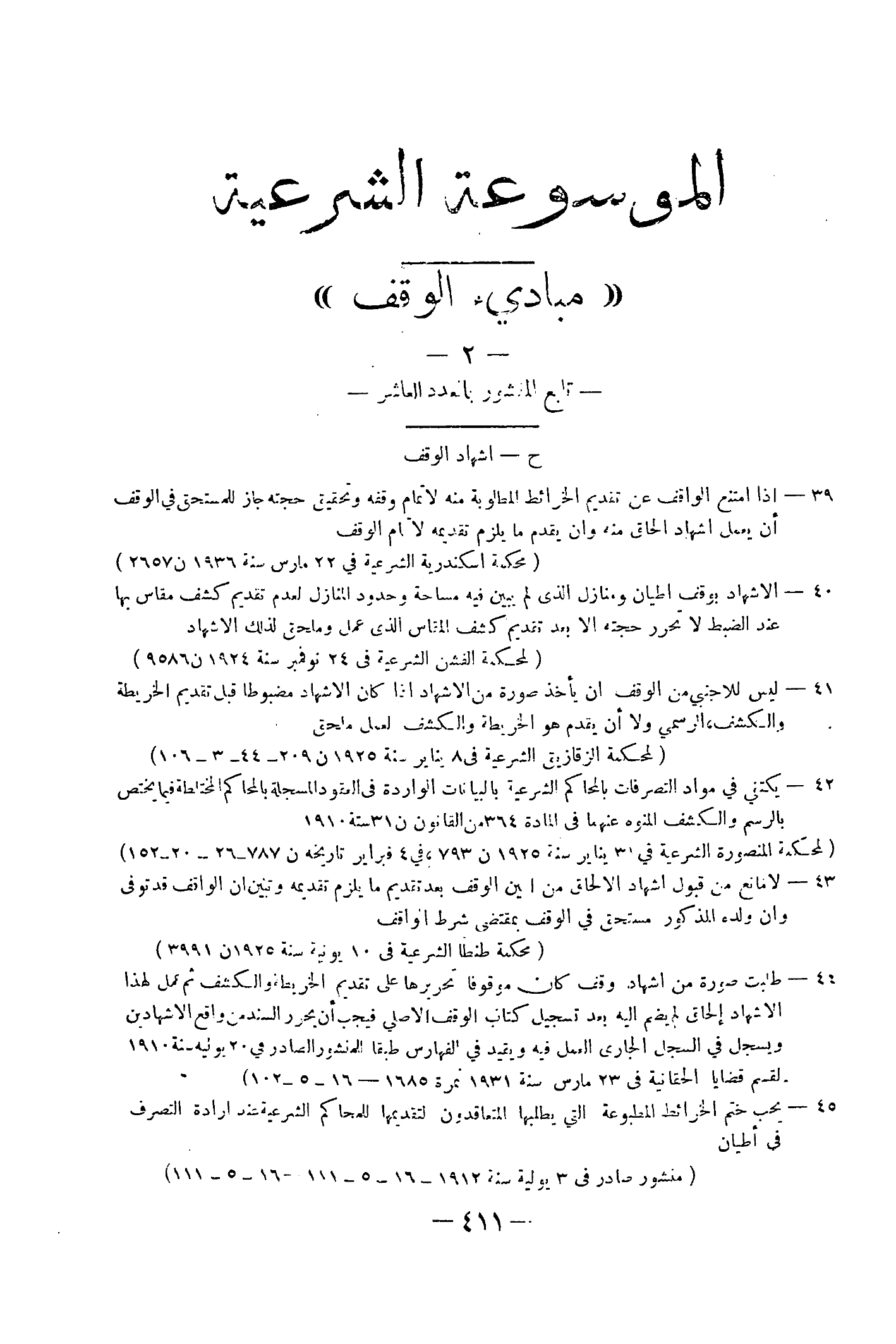 صفحة 442