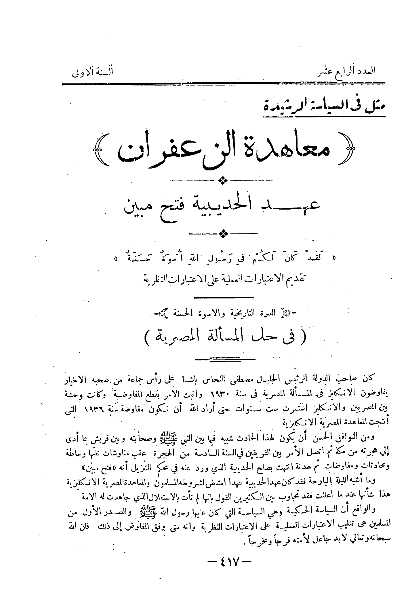 صفحة 450