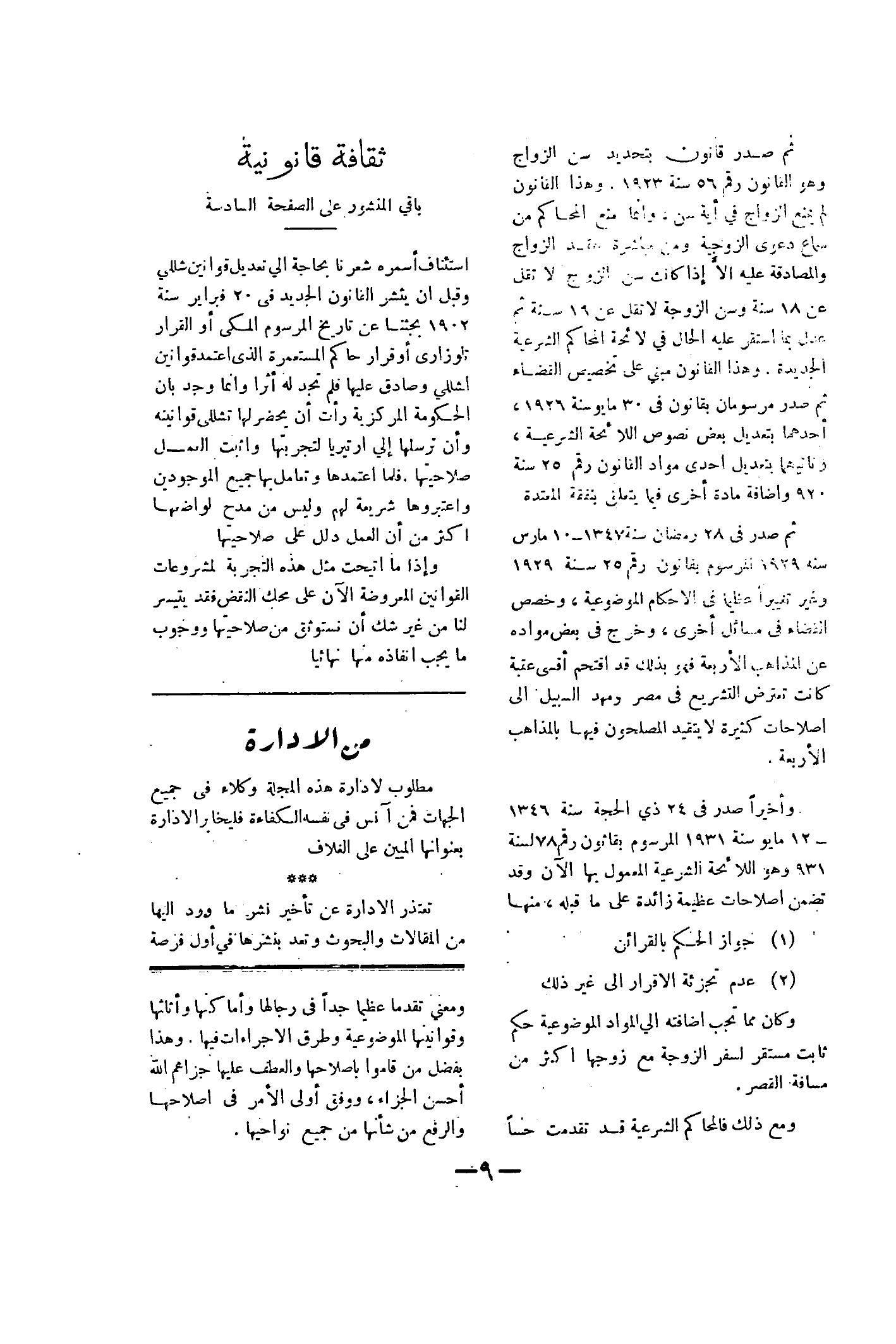 صفحة 46