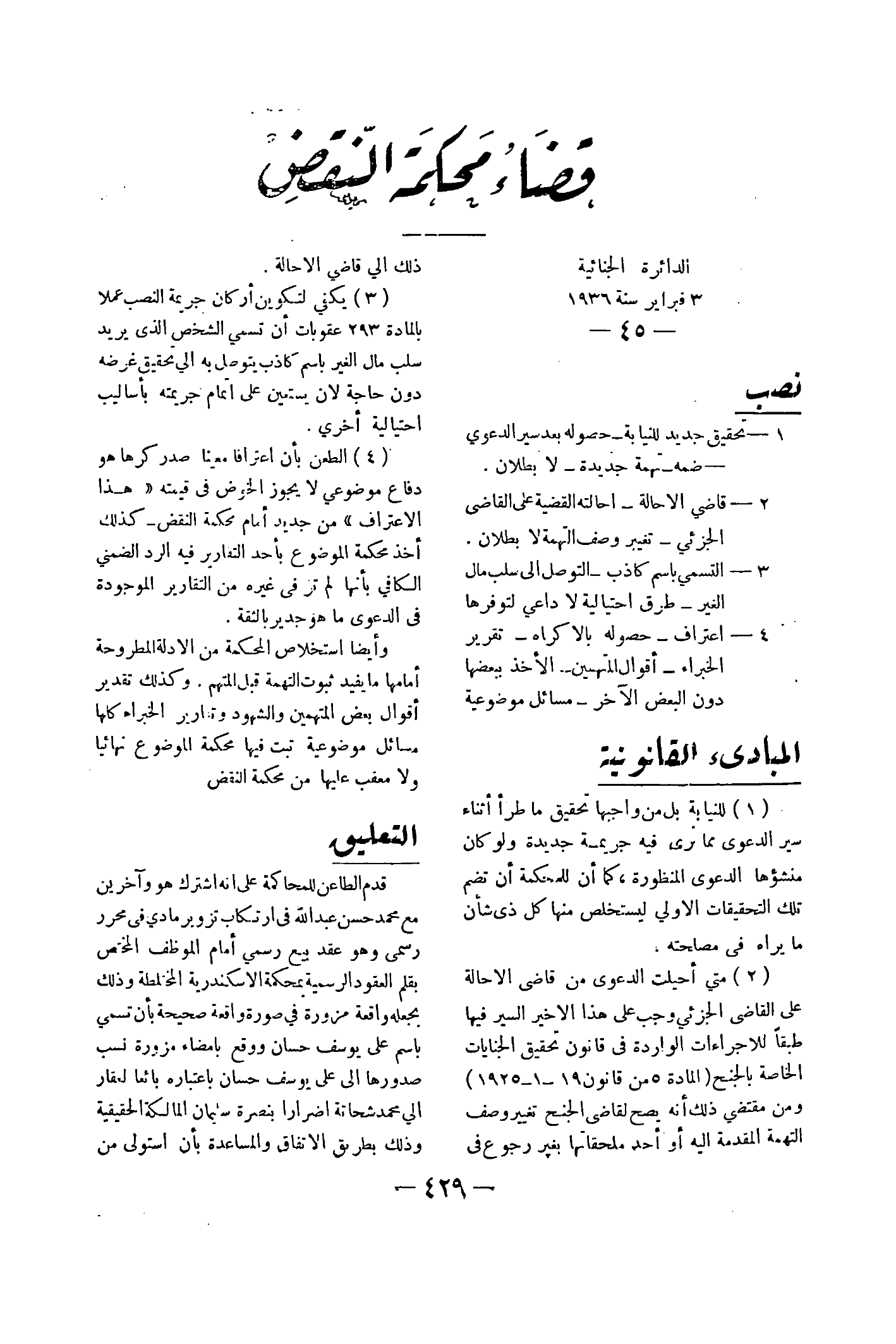صفحة 462