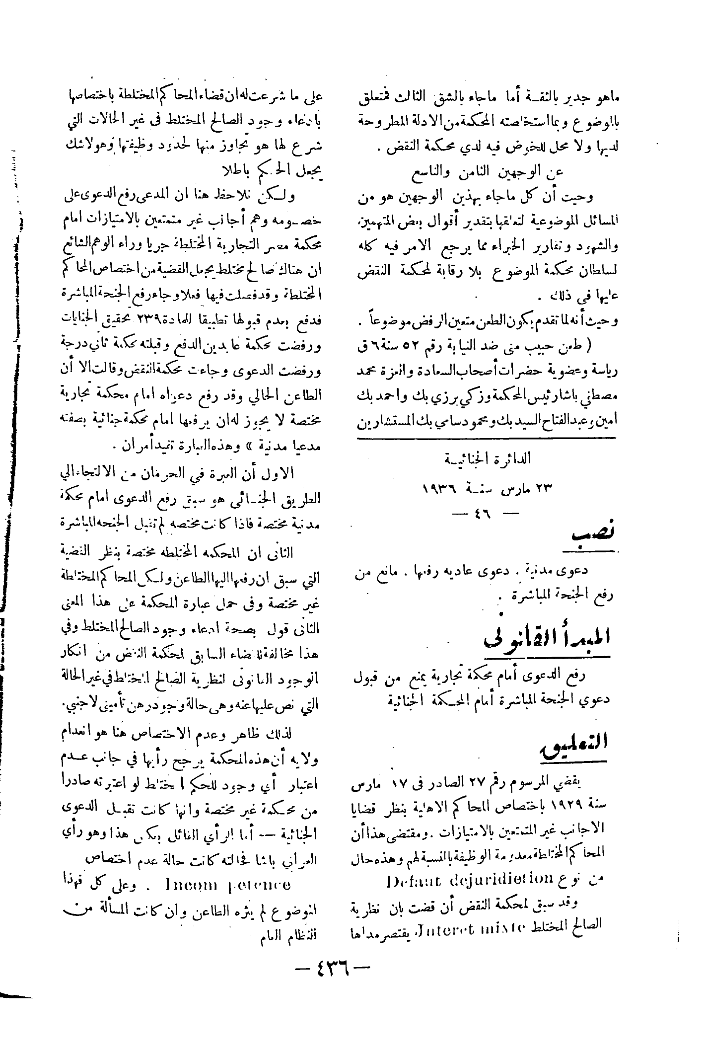 صفحة 469