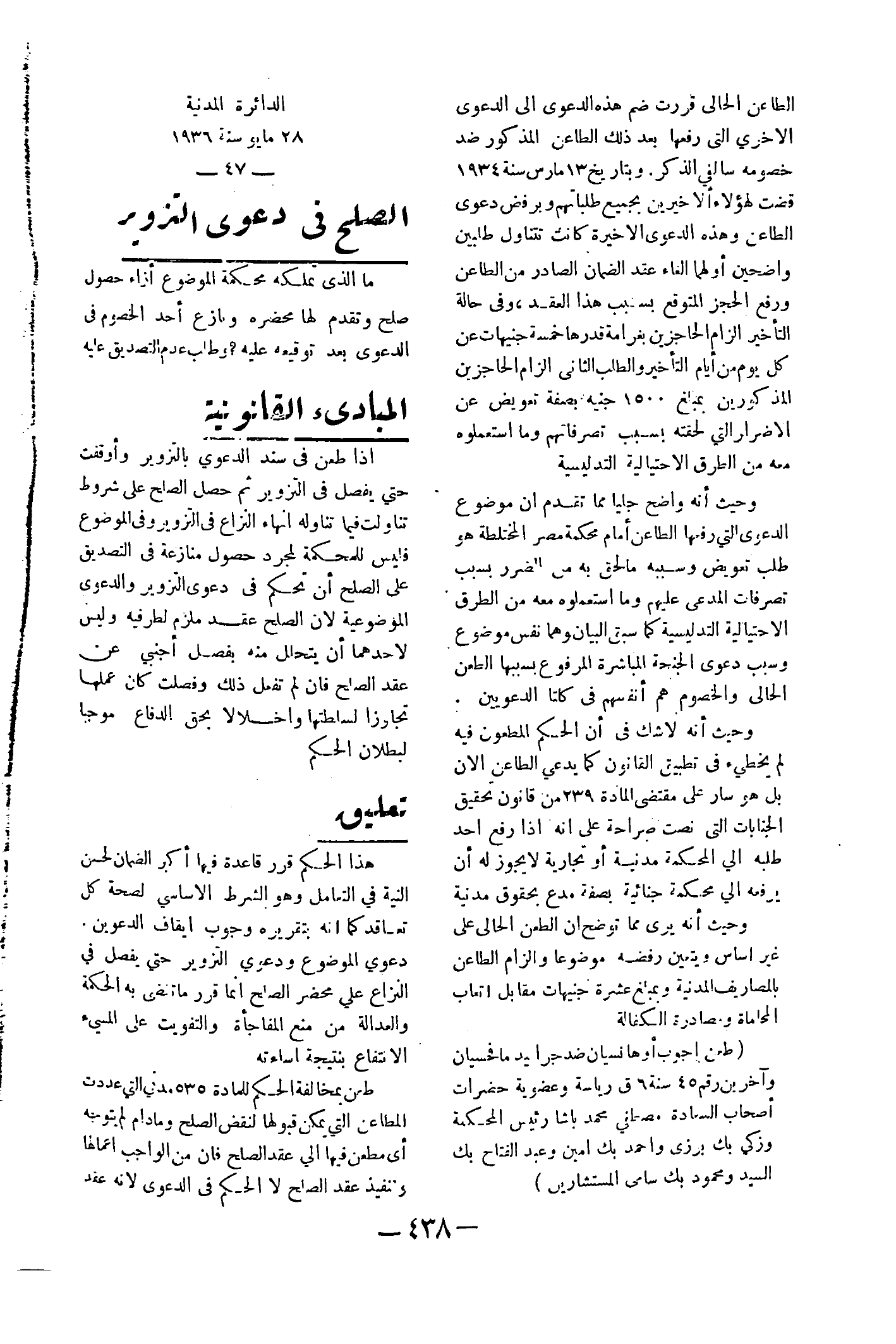 صفحة 471